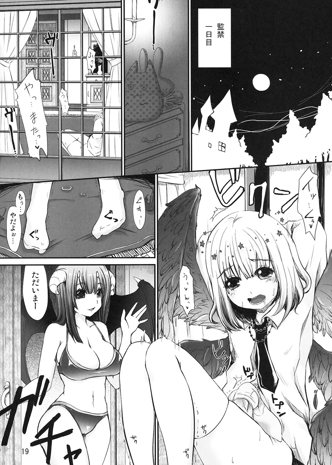 R-伍萬 Page.20