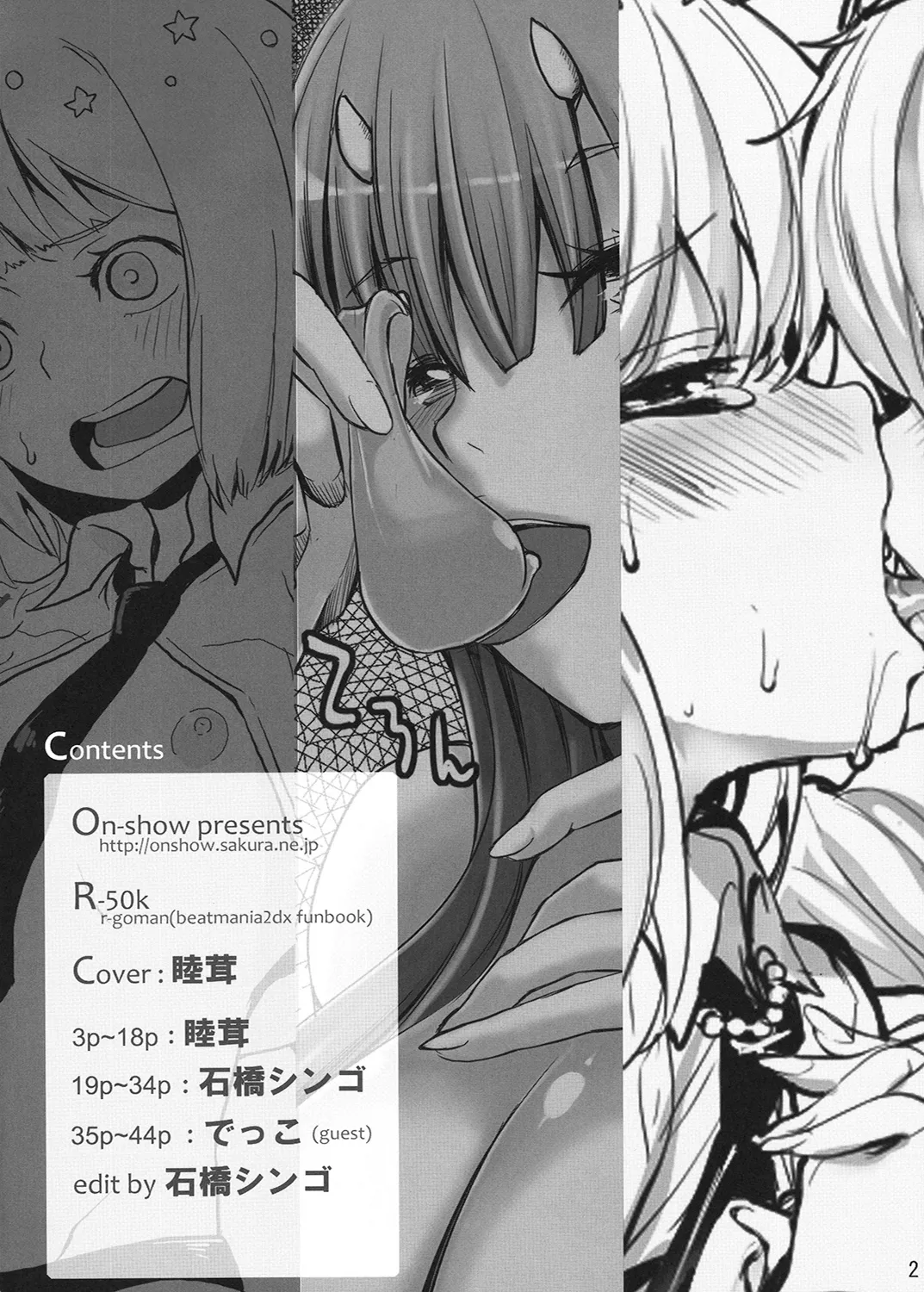 R-伍萬 Page.3