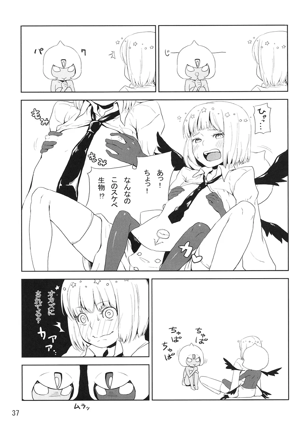 R-伍萬 Page.38