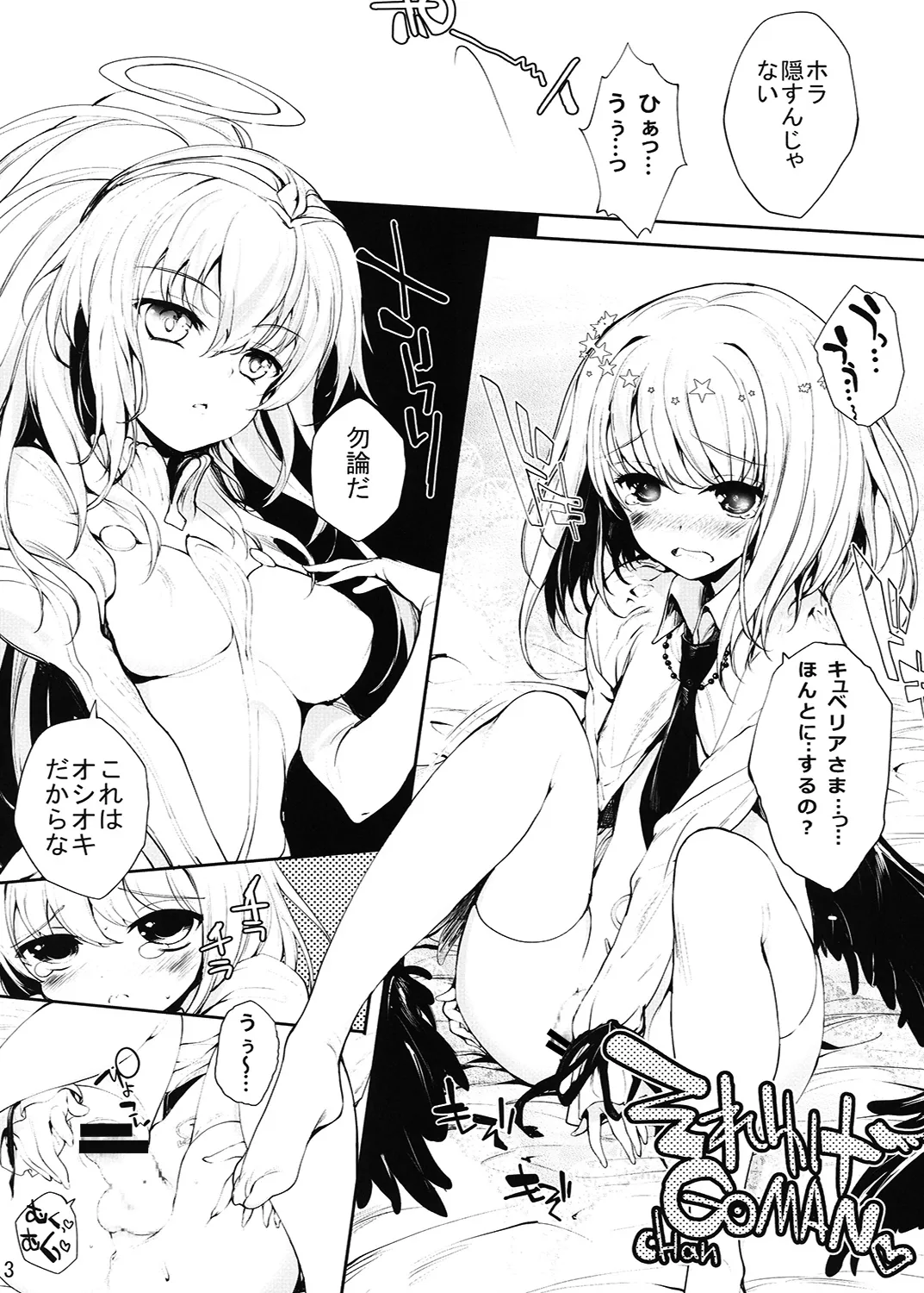 R-伍萬 Page.4