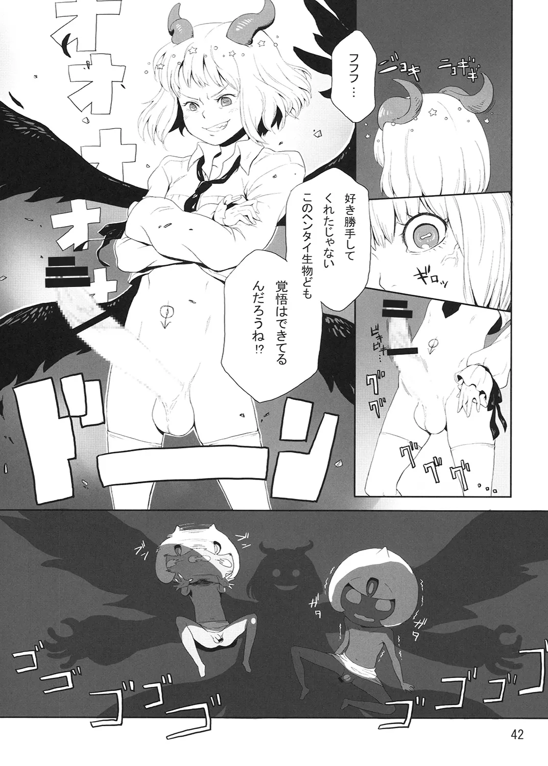 R-伍萬 Page.43
