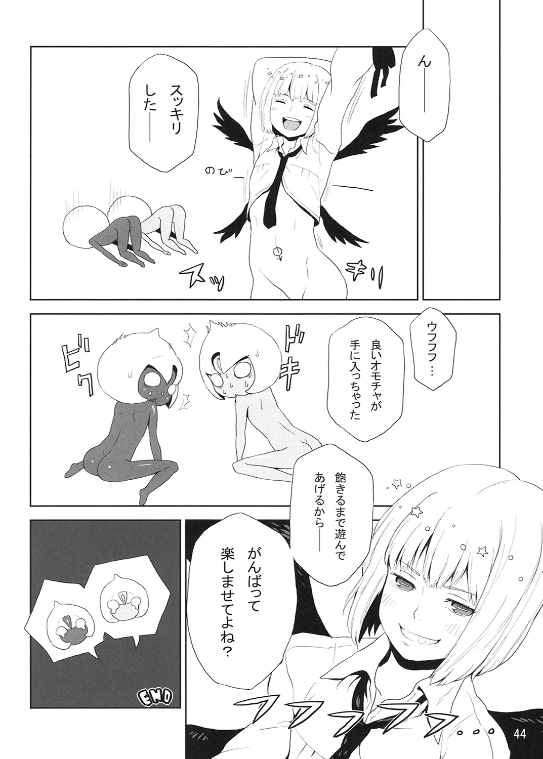 R-伍萬 Page.45