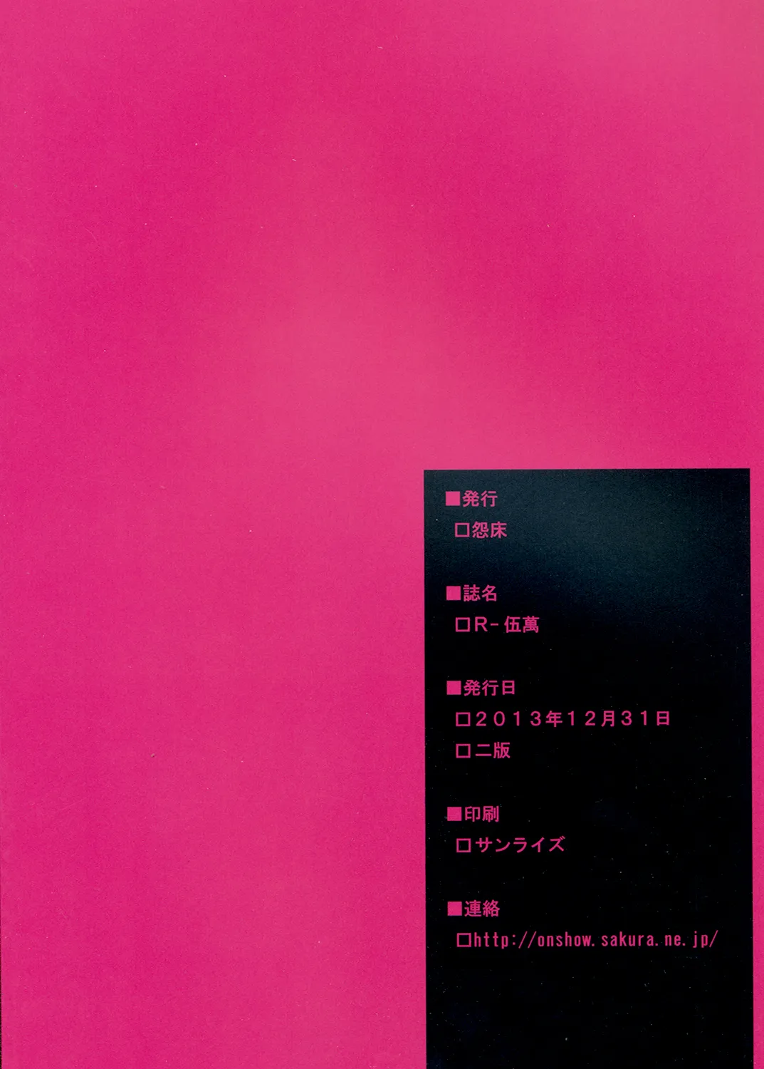R-伍萬 Page.46
