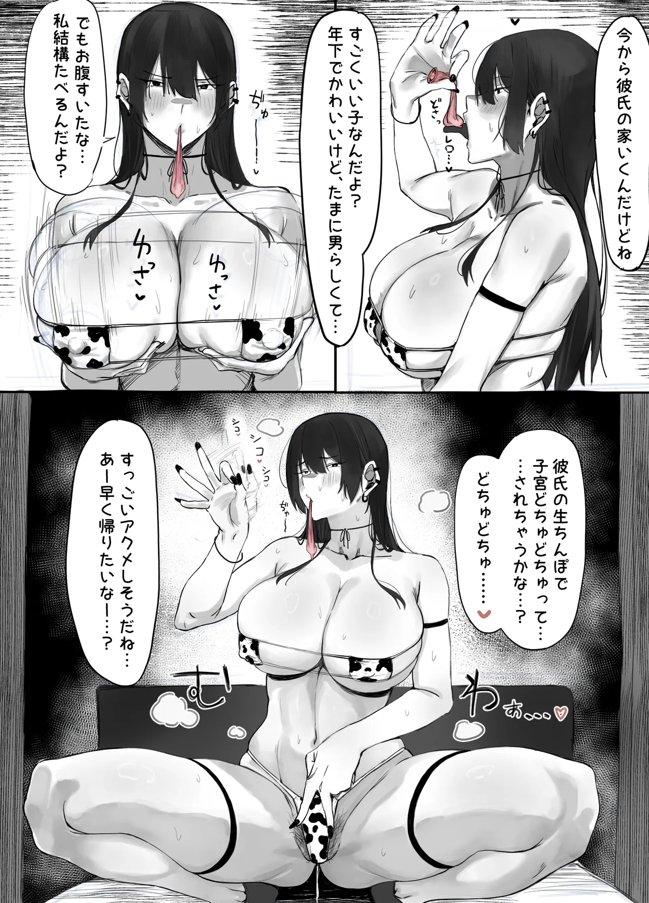 おじ飼育部がエッチすぎるのでわからせる話。 Page.15