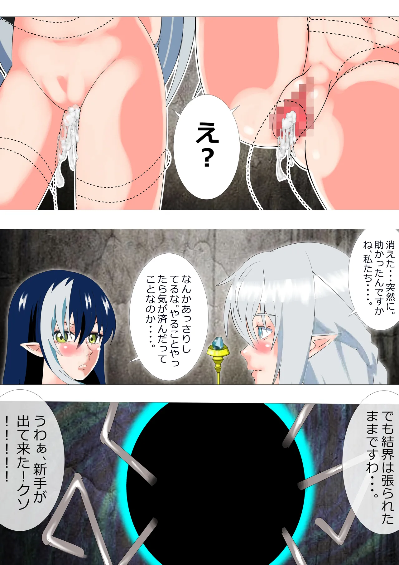 リクエスト THE NEW GATE 結界が開かないんです。 Page.4