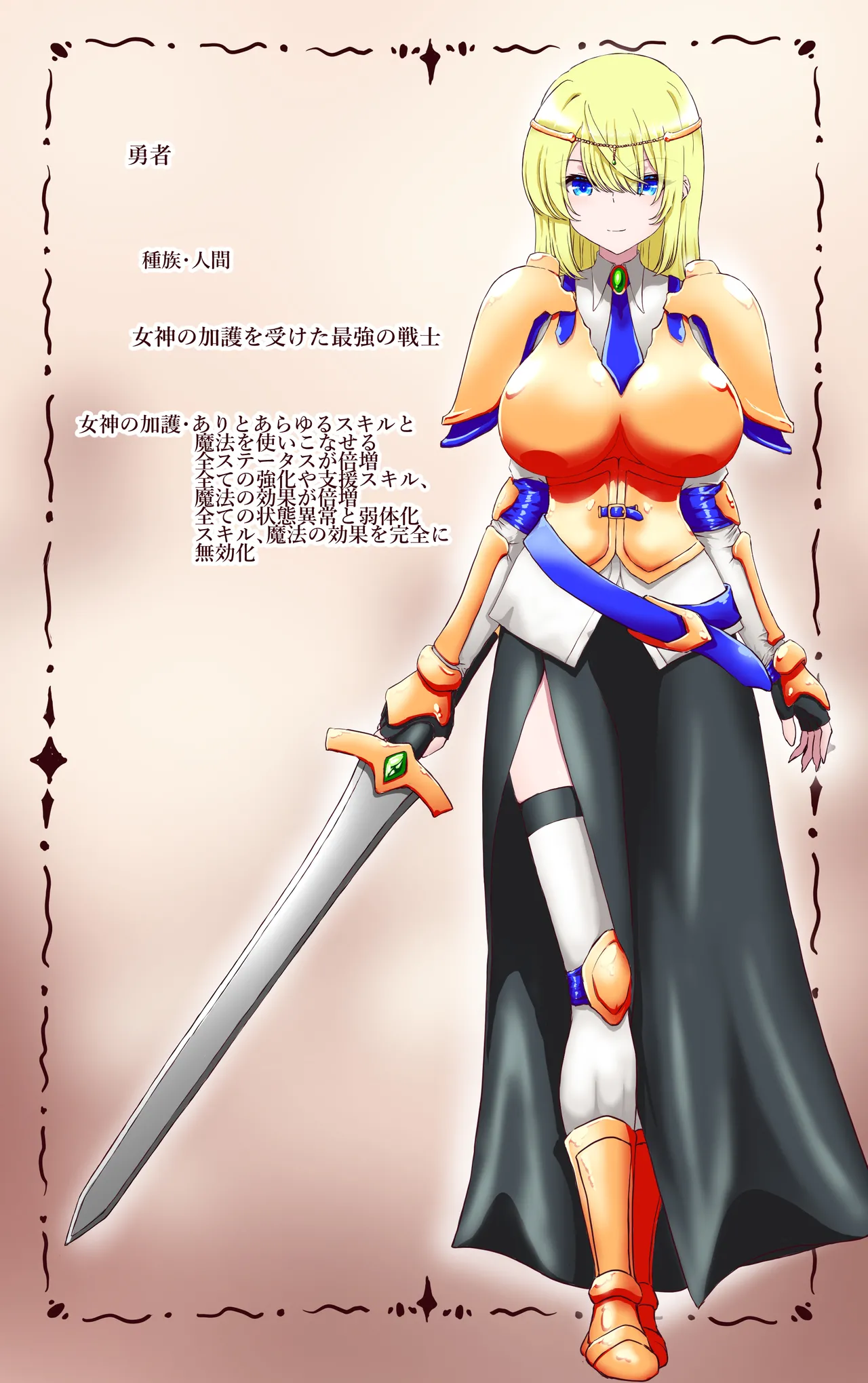 イクのガマンゲーム 敗北勇者編 Page.2