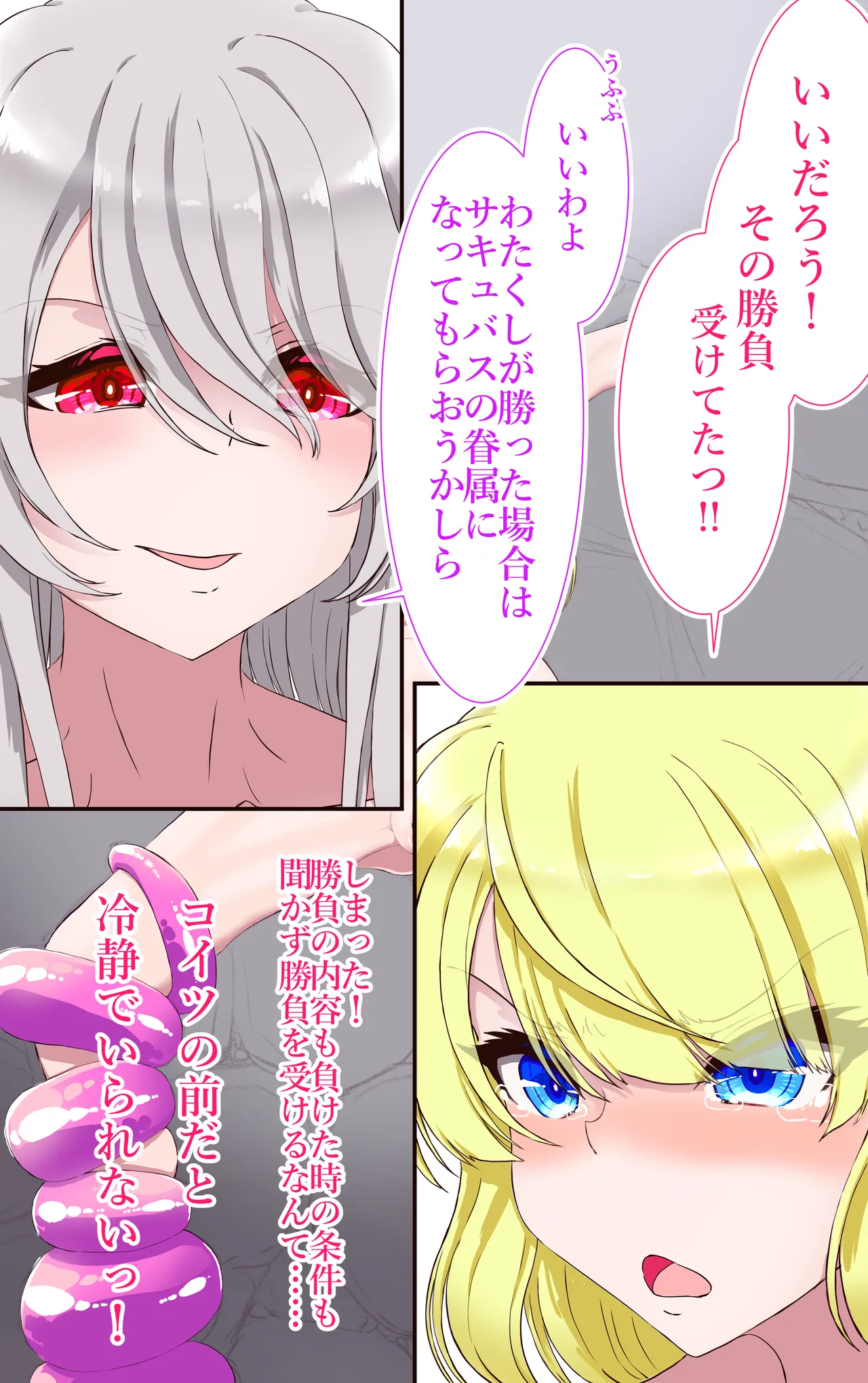 イクのガマンゲーム 敗北勇者編 Page.35