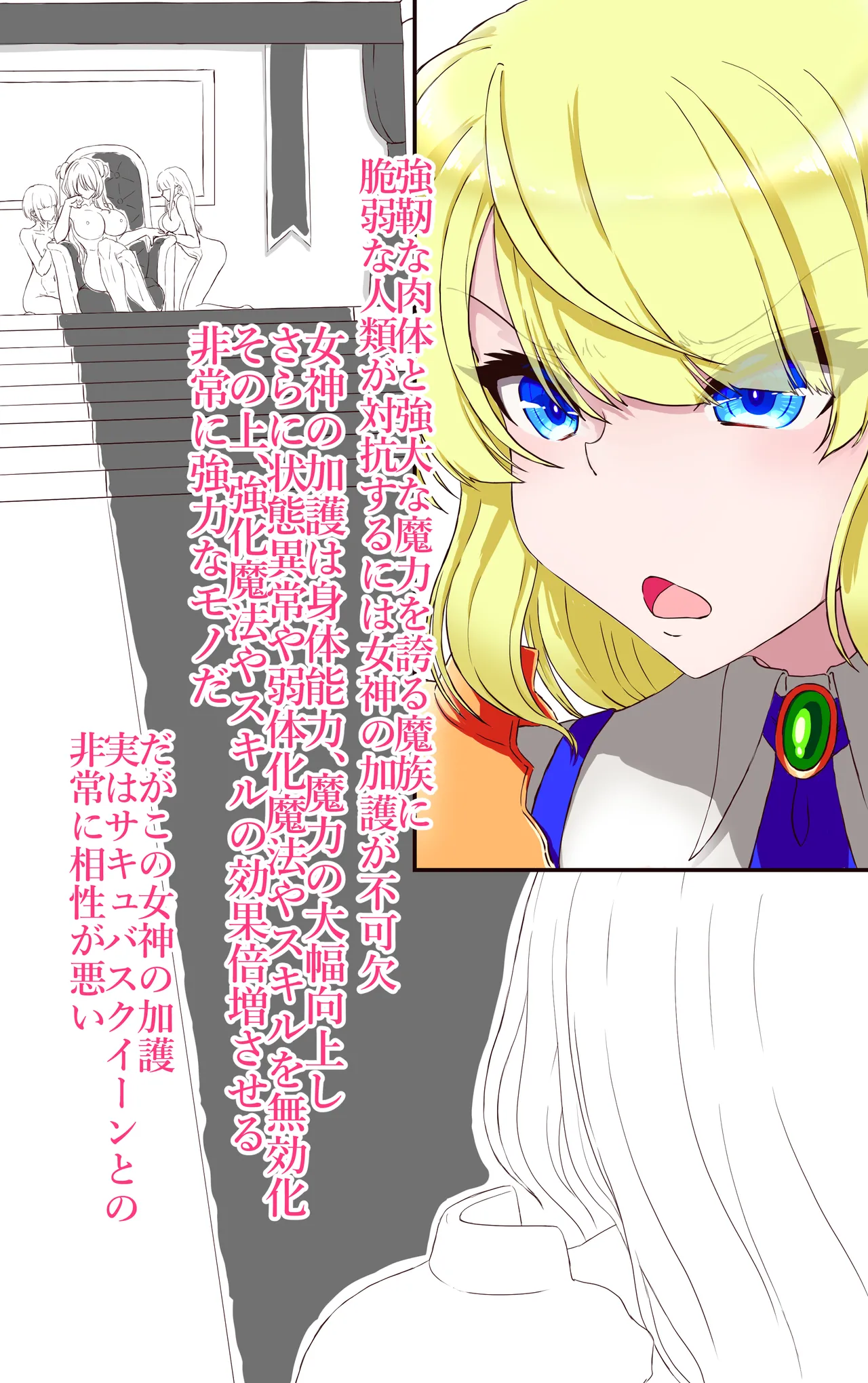 イクのガマンゲーム 敗北勇者編 Page.9