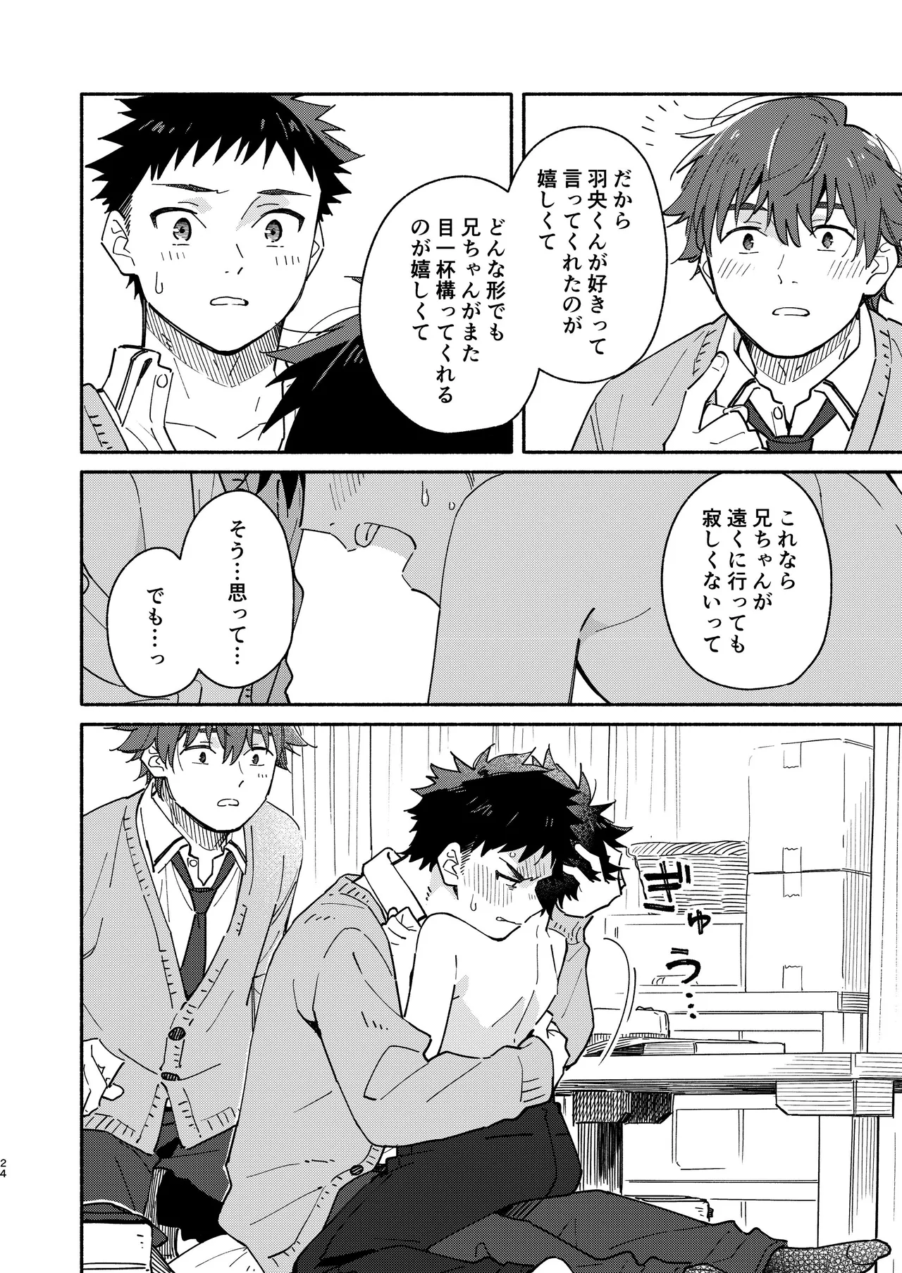MIDDLER'S GUILT Page.24