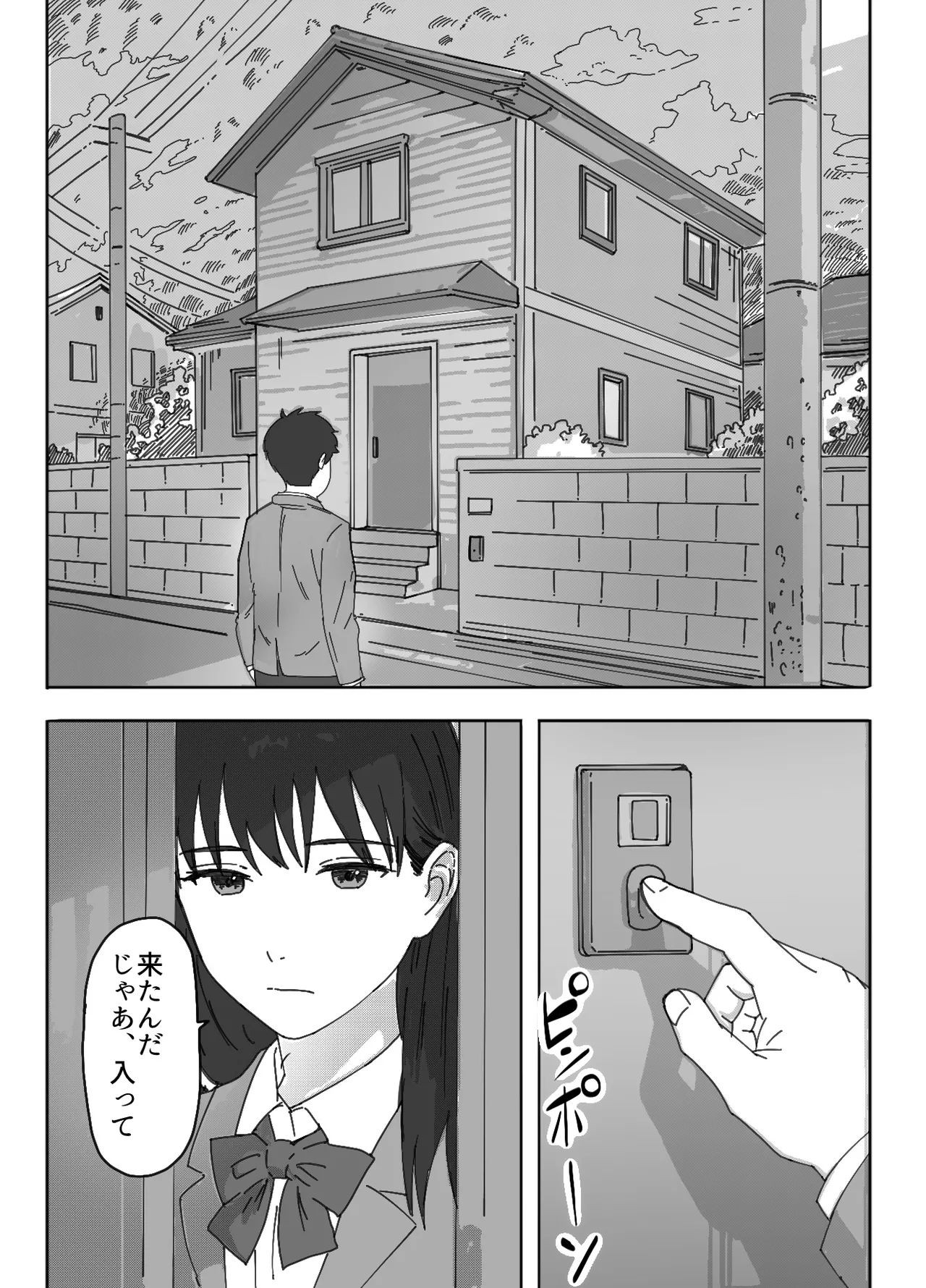 無表情な幼馴染とエッチごっこ〜本番禁止って言ってたのに…何度も搾られた話〜 Page.10