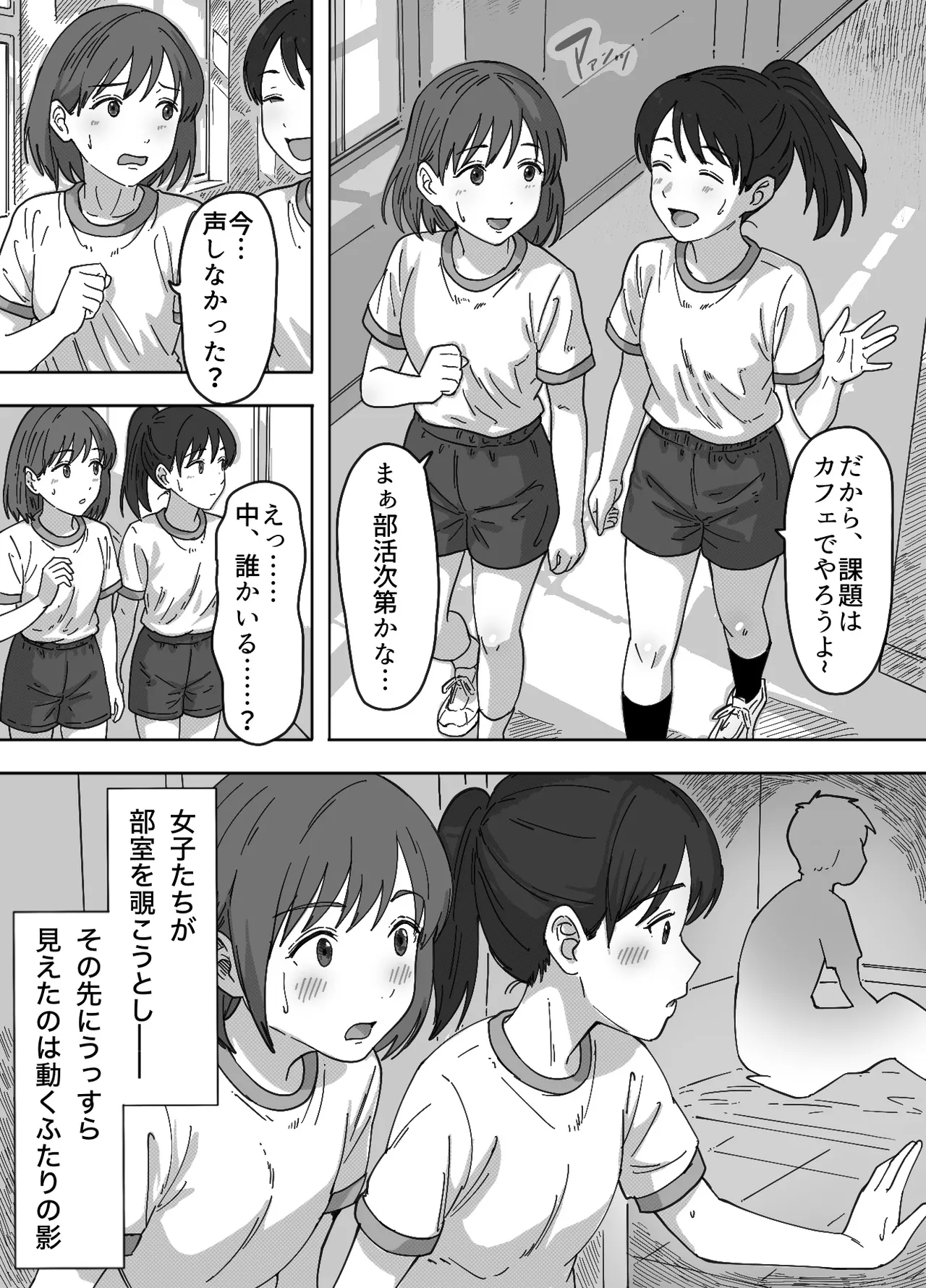 無表情な幼馴染とエッチごっこ〜本番禁止って言ってたのに…何度も搾られた話〜 Page.102