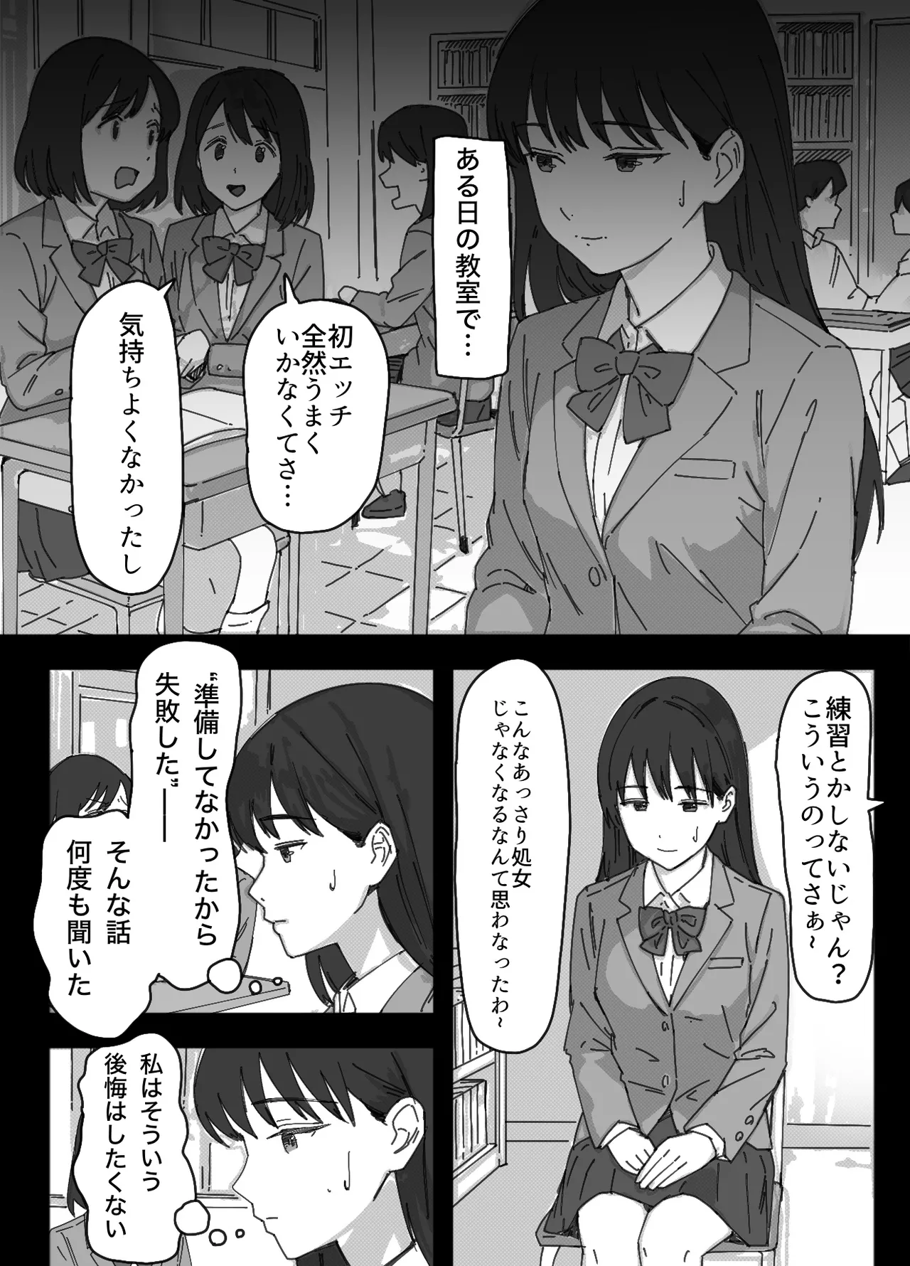 無表情な幼馴染とエッチごっこ〜本番禁止って言ってたのに…何度も搾られた話〜 Page.13