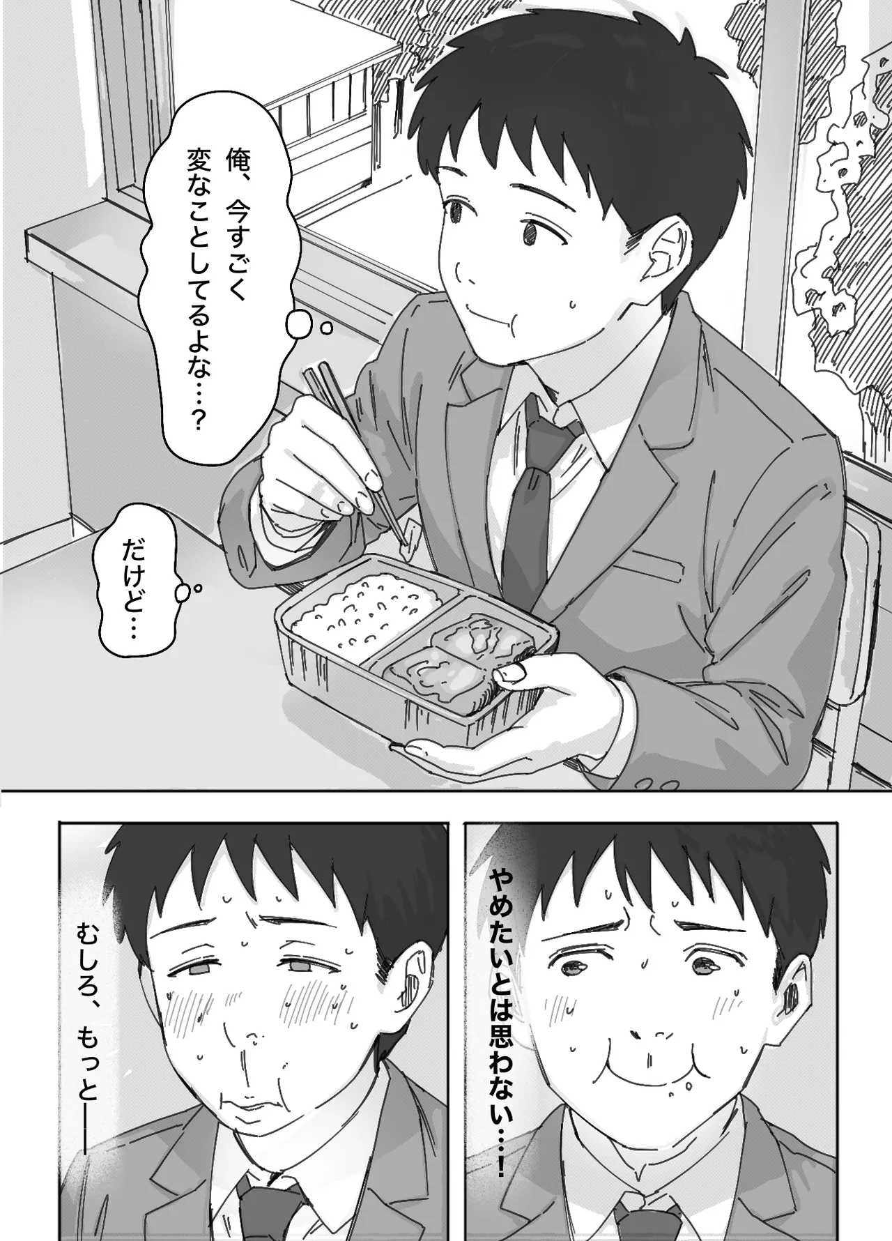 無表情な幼馴染とエッチごっこ〜本番禁止って言ってたのに…何度も搾られた話〜 Page.22