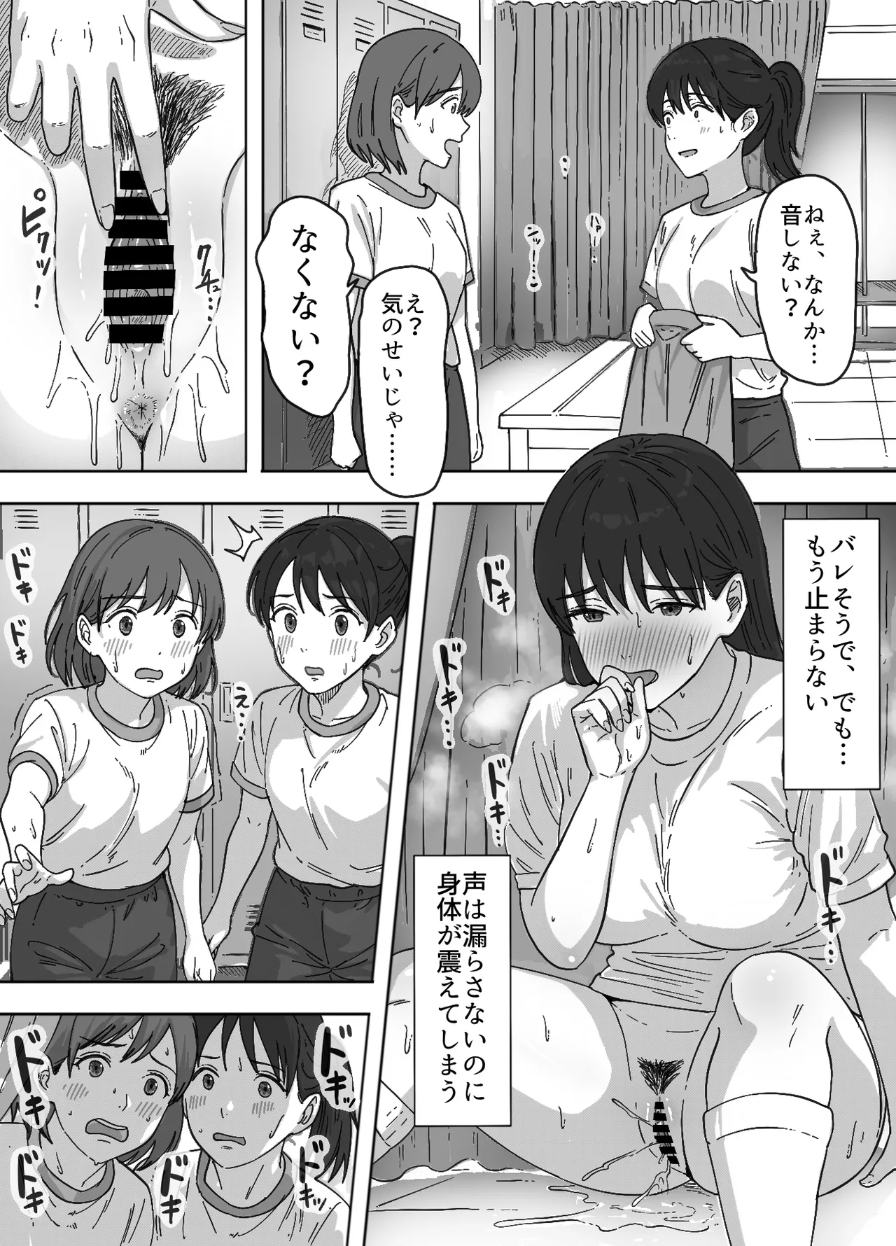 無表情な幼馴染とエッチごっこ〜本番禁止って言ってたのに…何度も搾られた話〜 Page.91
