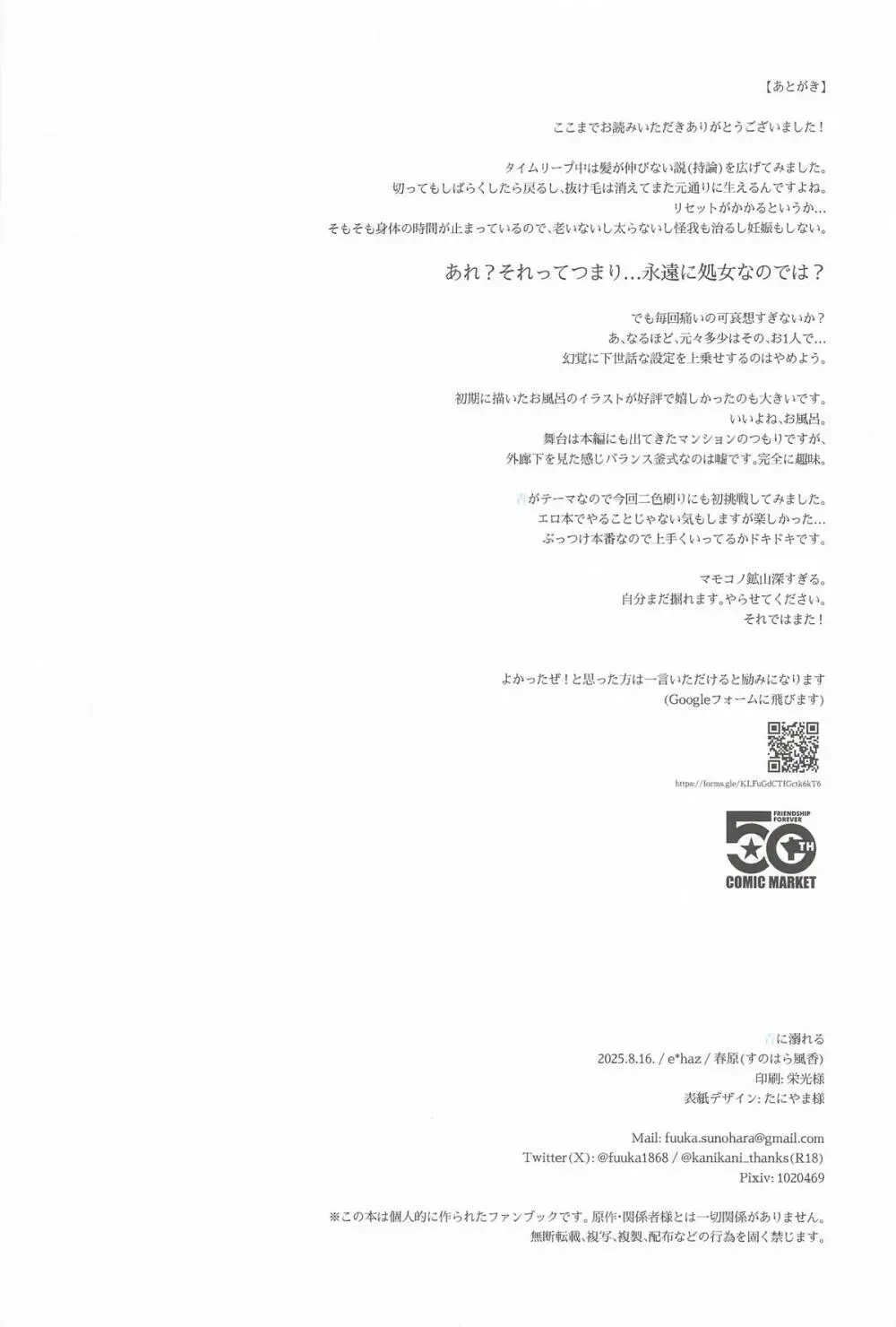 青に溺れる Page.33