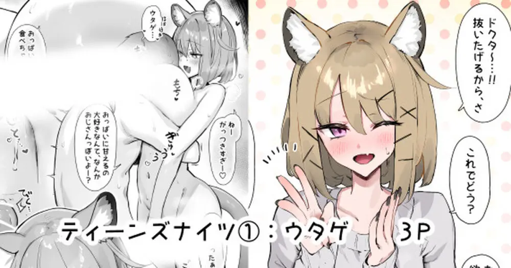 ティーンズナイツ