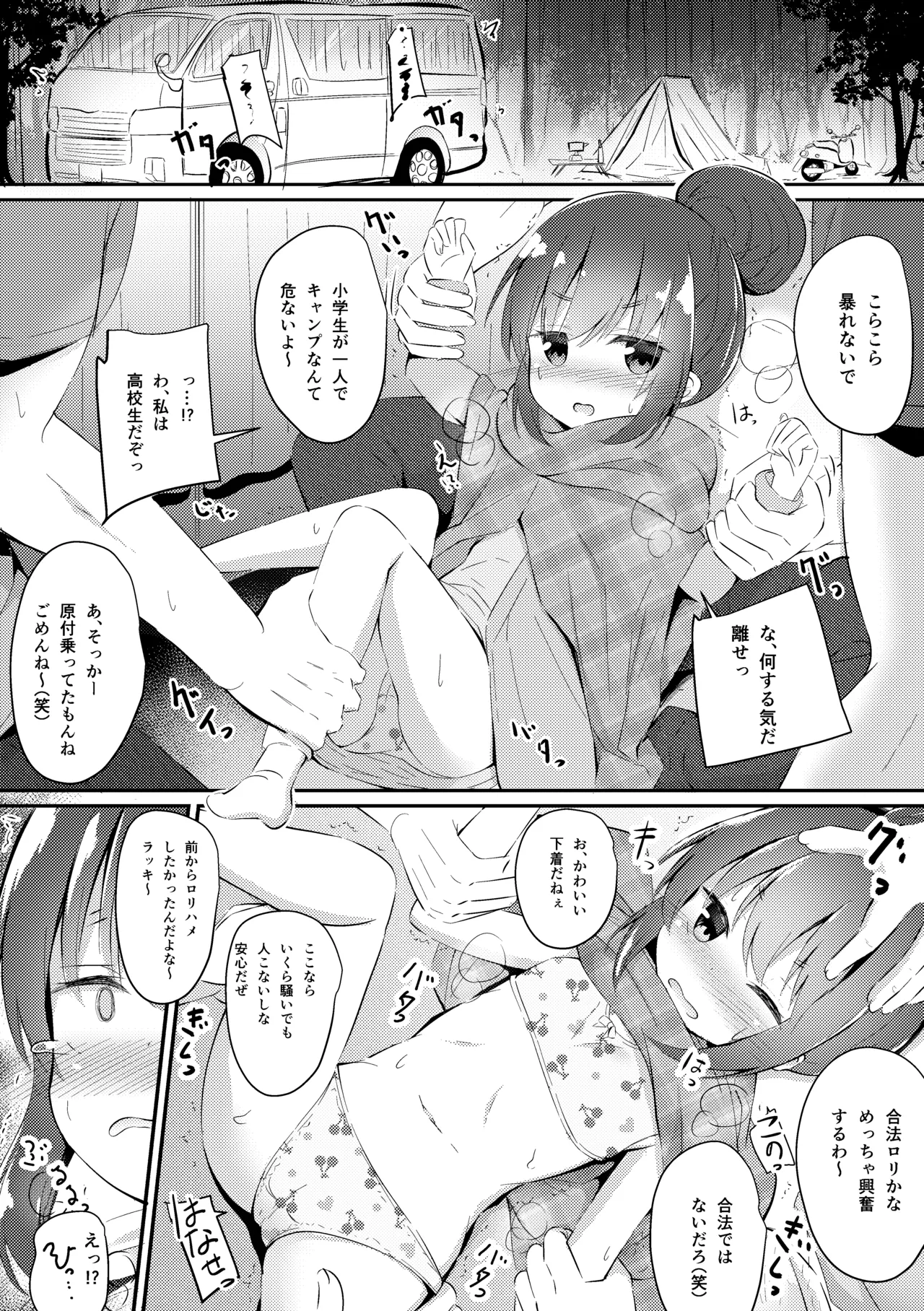 いろいろエロ漫画 まとめ本 Page.10