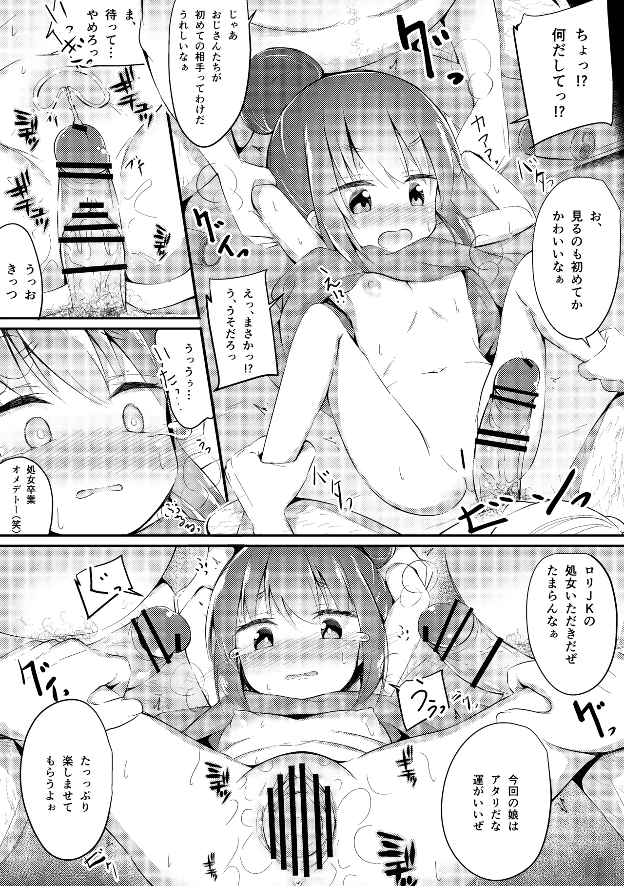 いろいろエロ漫画 まとめ本 Page.11