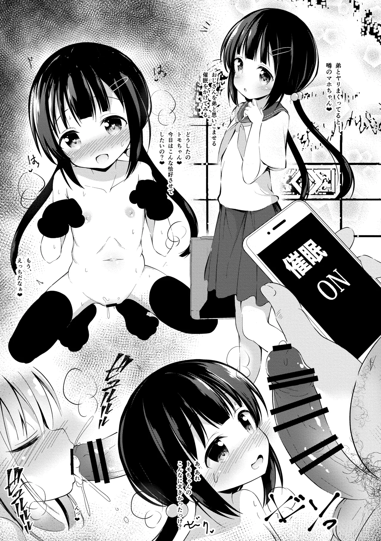 いろいろエロ漫画 まとめ本 Page.16