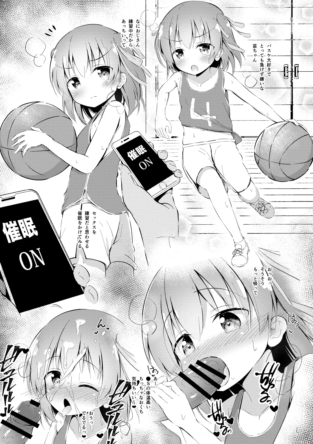 いろいろエロ漫画 まとめ本 Page.18