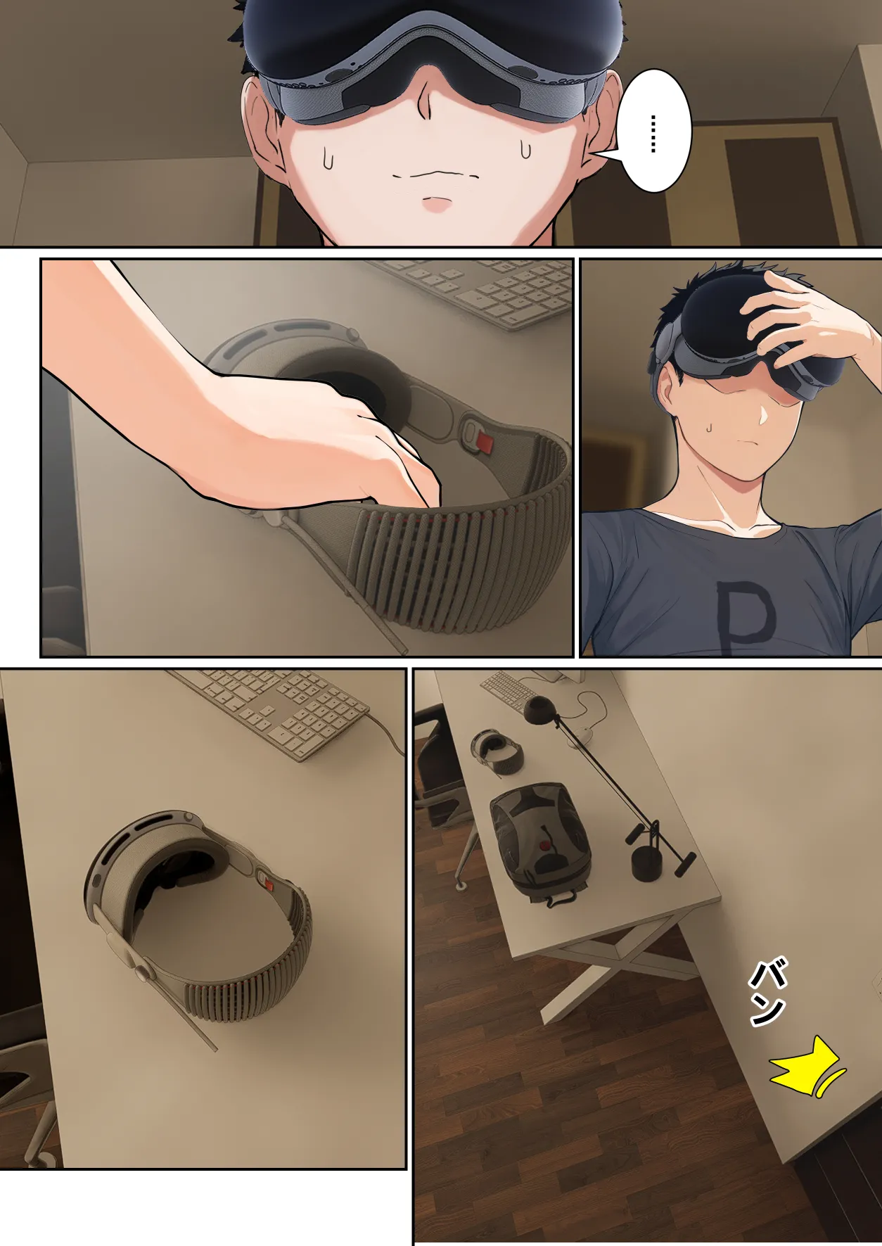 俺のARメガネは義妹の様々な数値が見える？！ Page.159