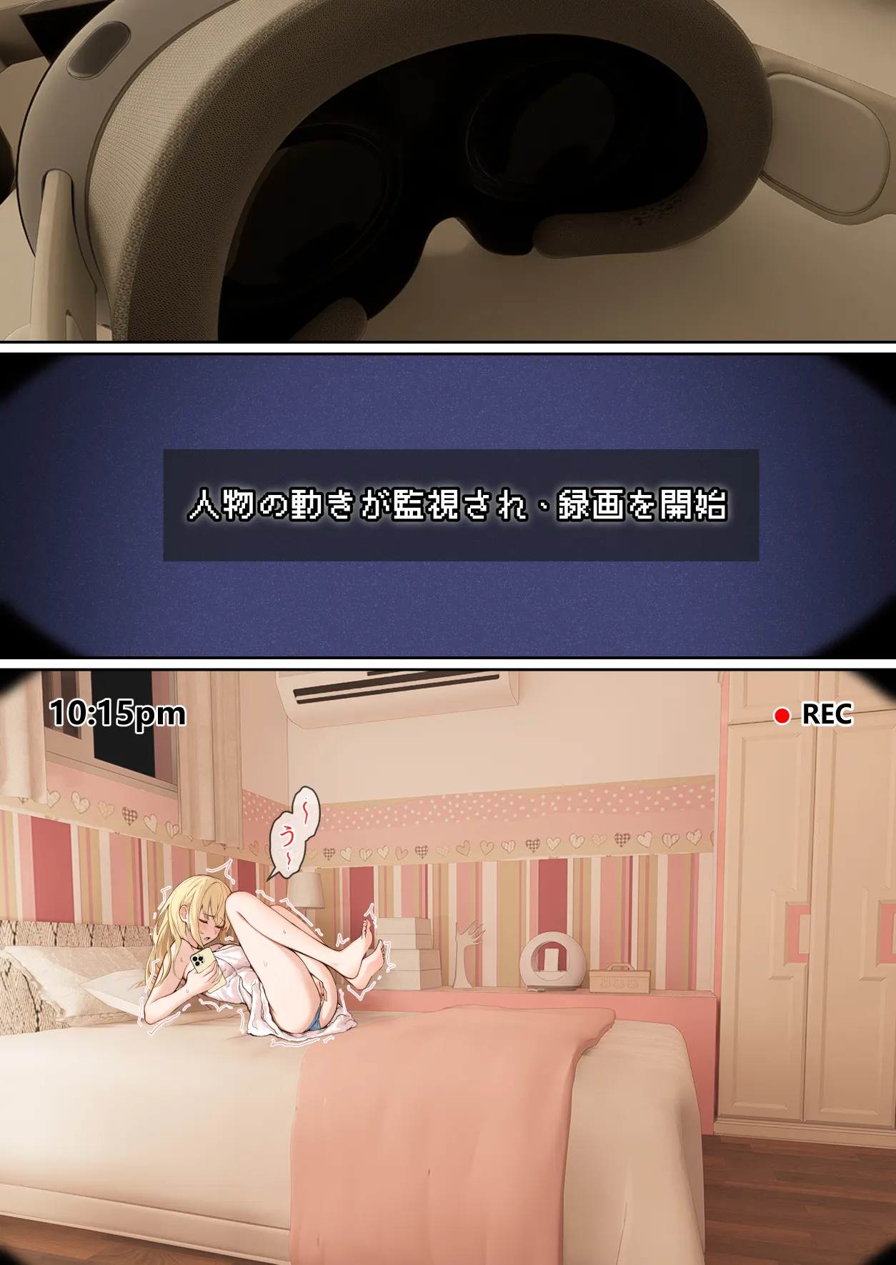 俺のARメガネは義妹の様々な数値が見える？！ Page.160
