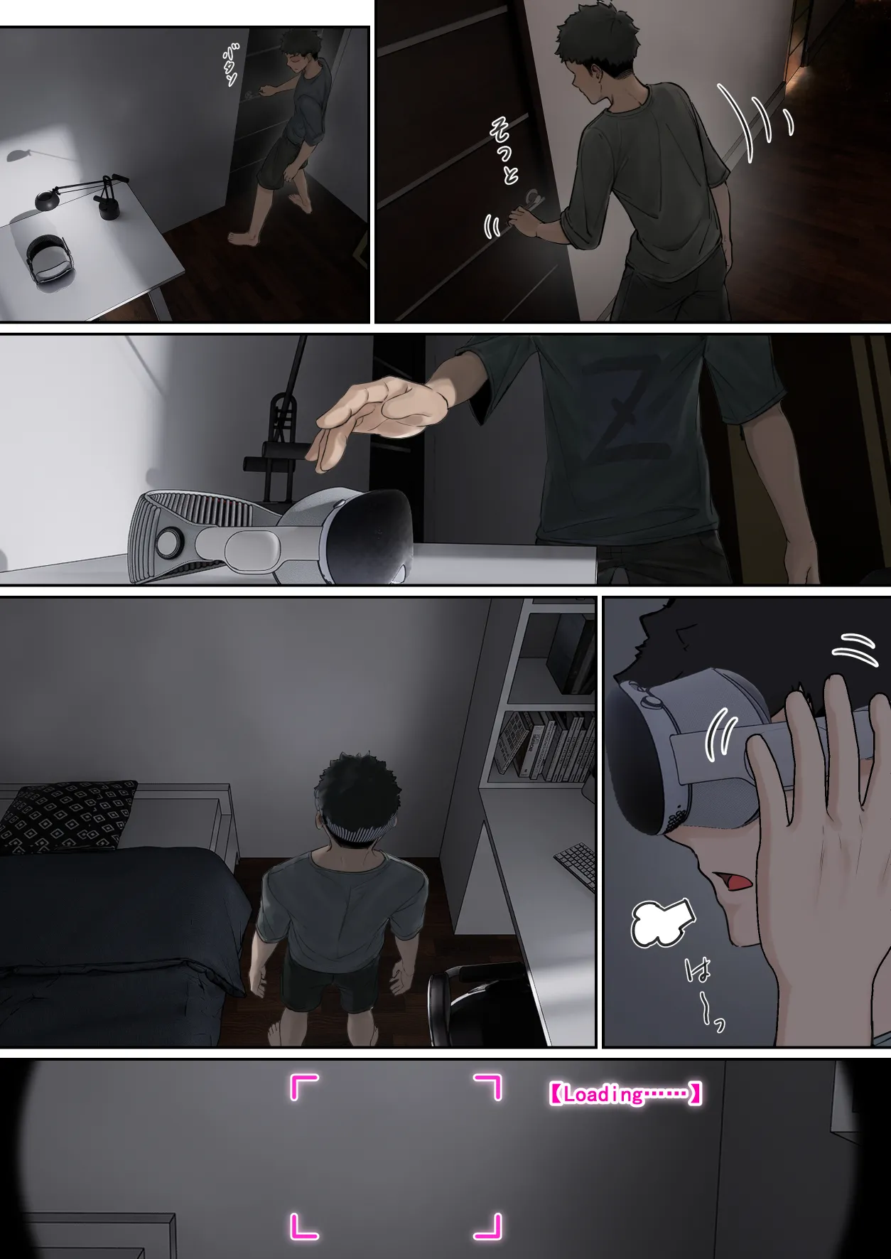 俺のARメガネは義妹の様々な数値が見える？！ Page.35