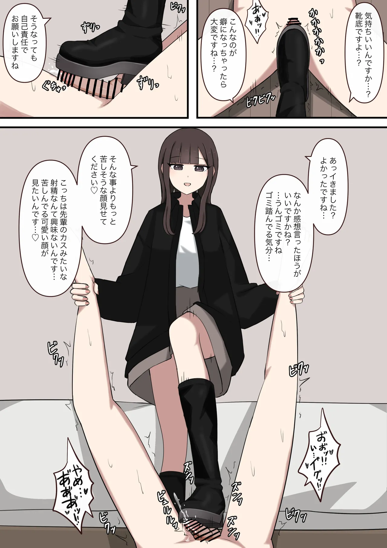 大好きな先輩の雑魚マゾ調教日記 Page.13