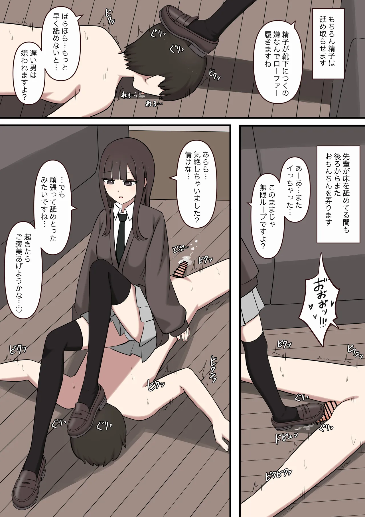 大好きな先輩の雑魚マゾ調教日記 Page.20