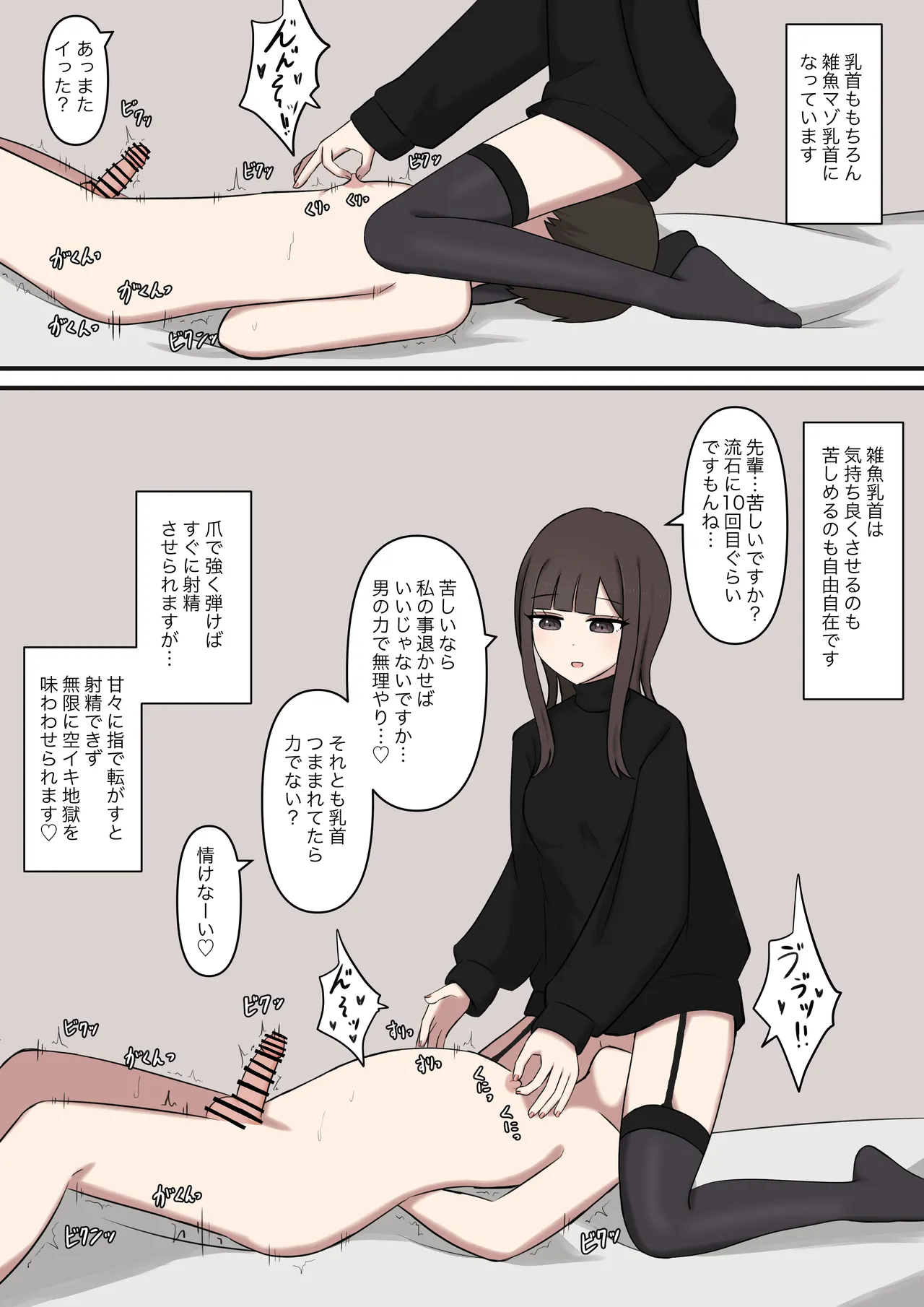 大好きな先輩の雑魚マゾ調教日記 Page.28