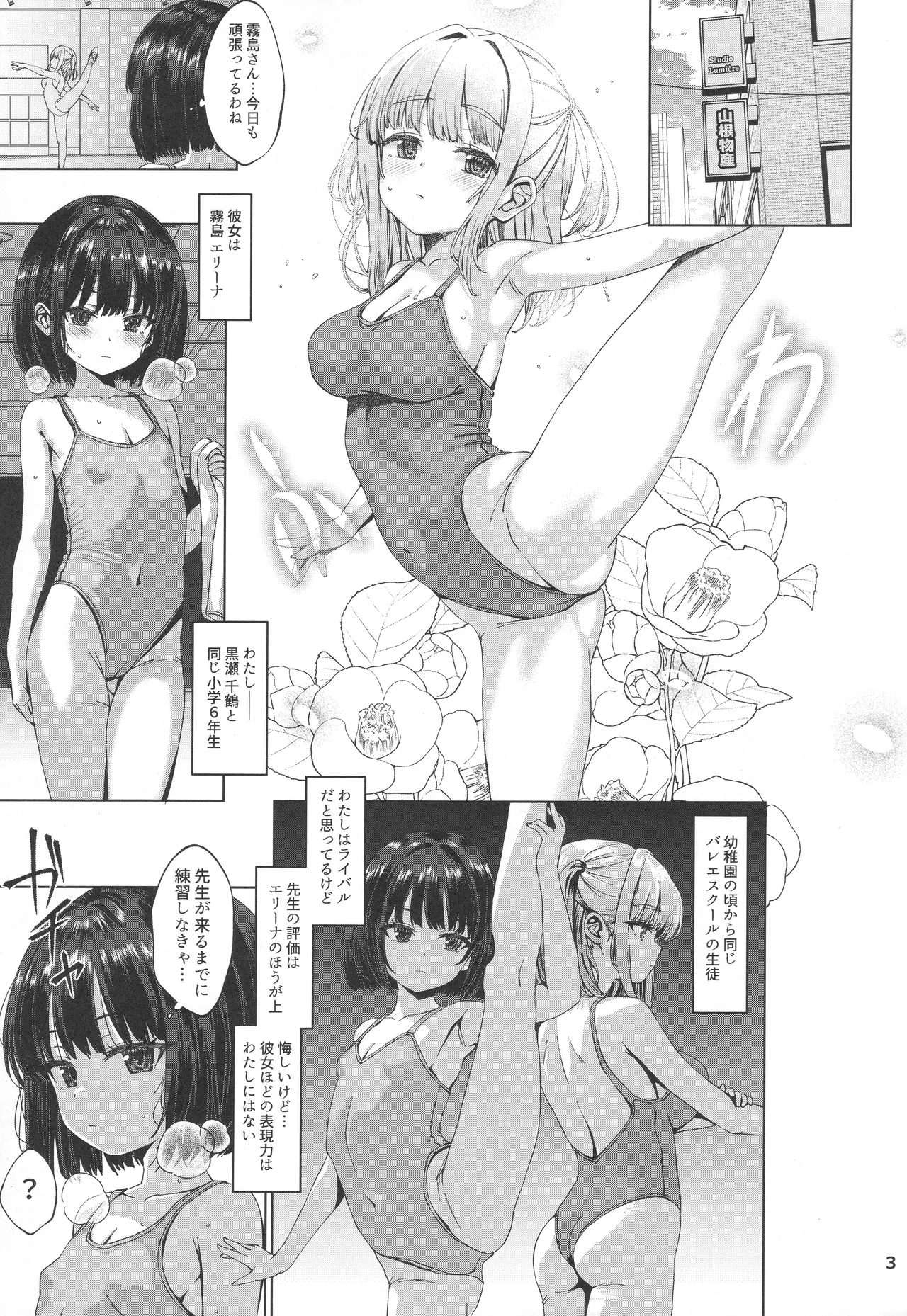 本当にいた!!時間停止おじさん4 Page.2