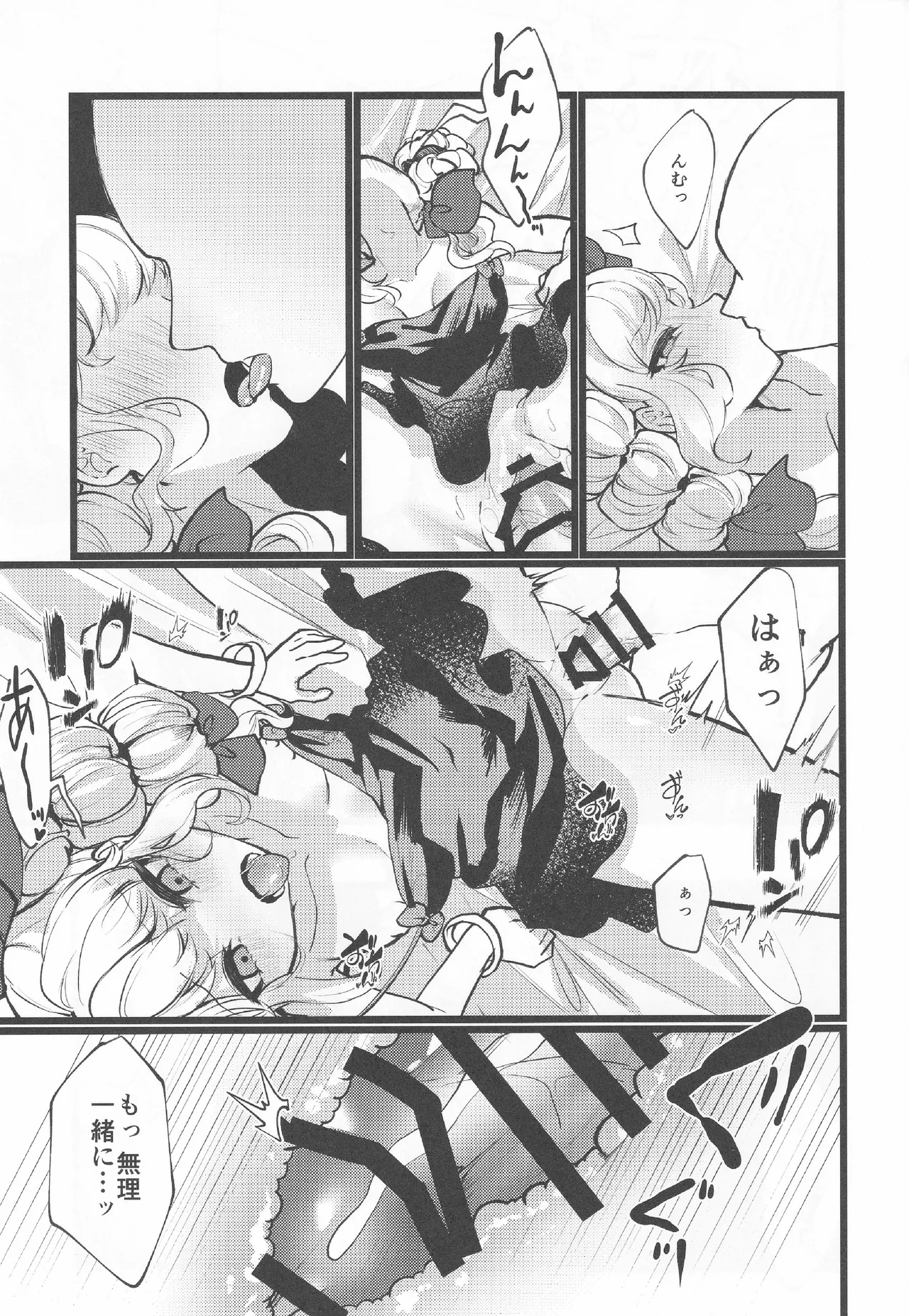 うつしよアラカルト Page.20