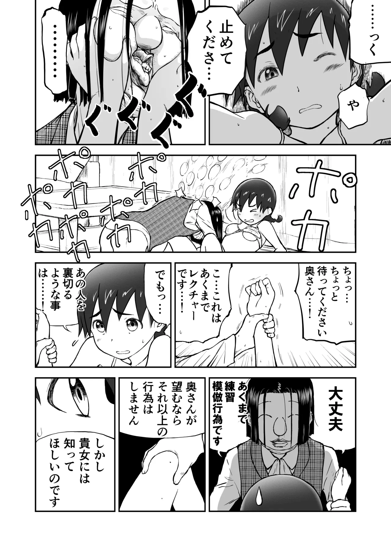 新妻ちなみちゃん♡【通常版】1～3話 おまけイラスト付き Page.10