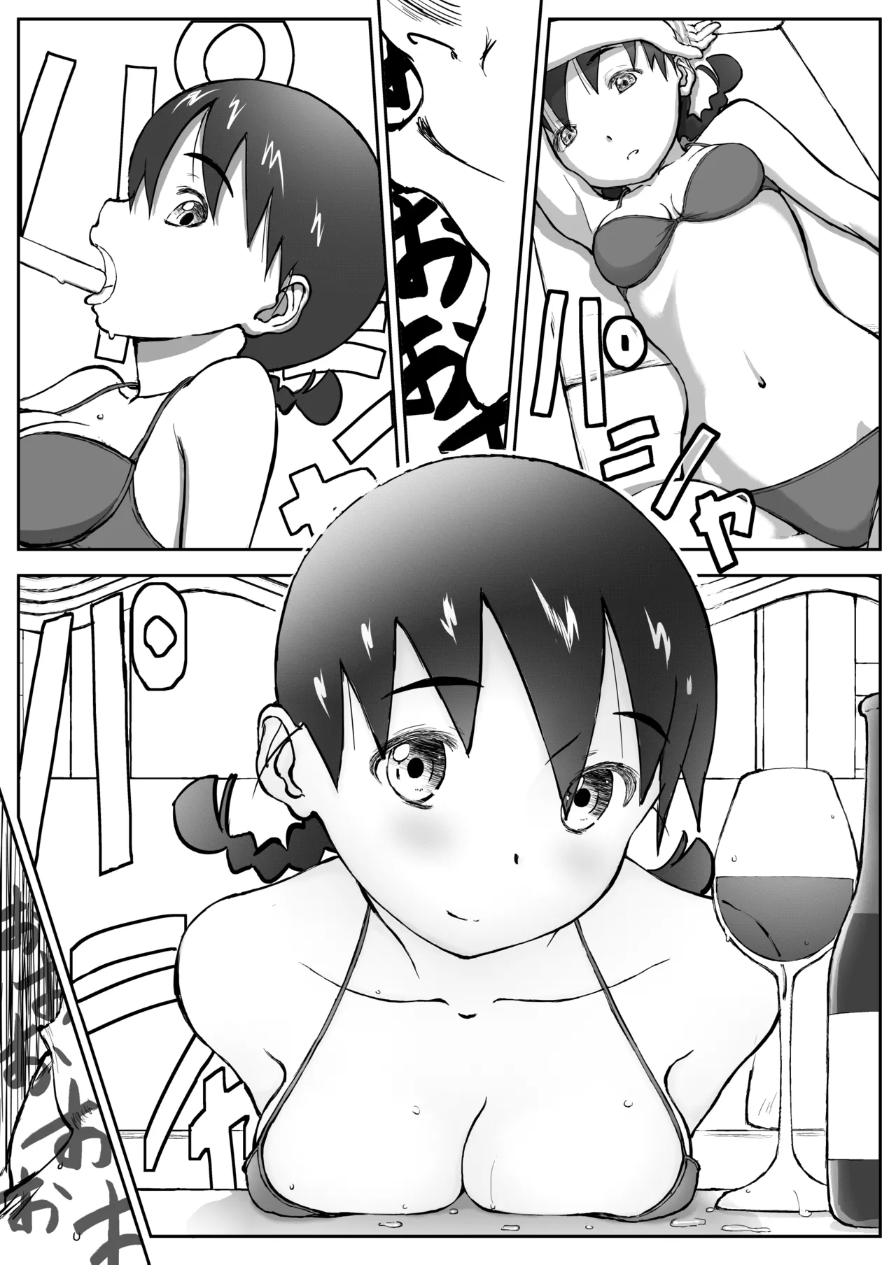 新妻ちなみちゃん♡【通常版】1～3話 おまけイラスト付き Page.27