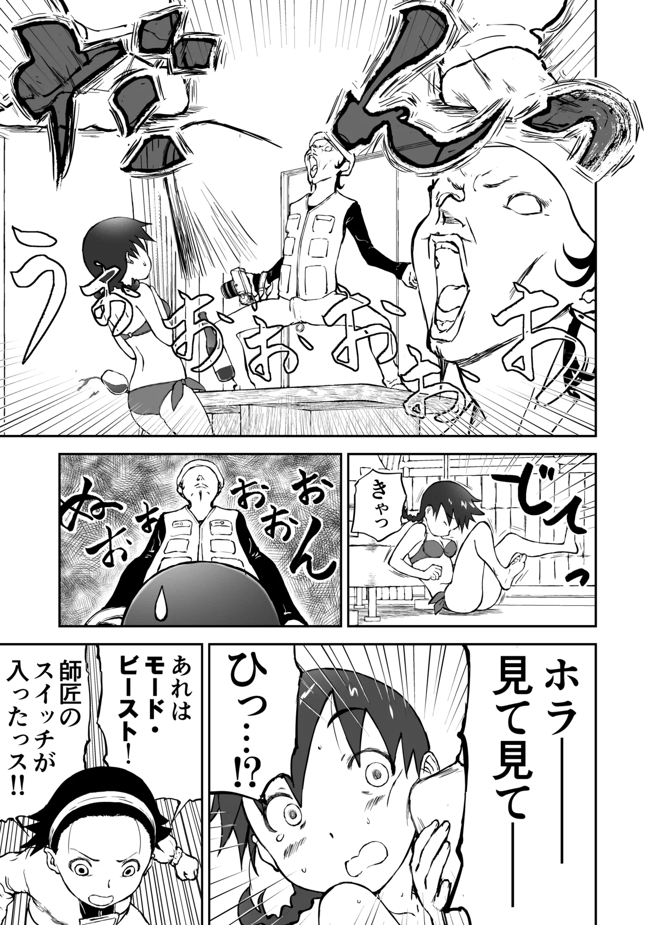 新妻ちなみちゃん♡【通常版】1～3話 おまけイラスト付き Page.28