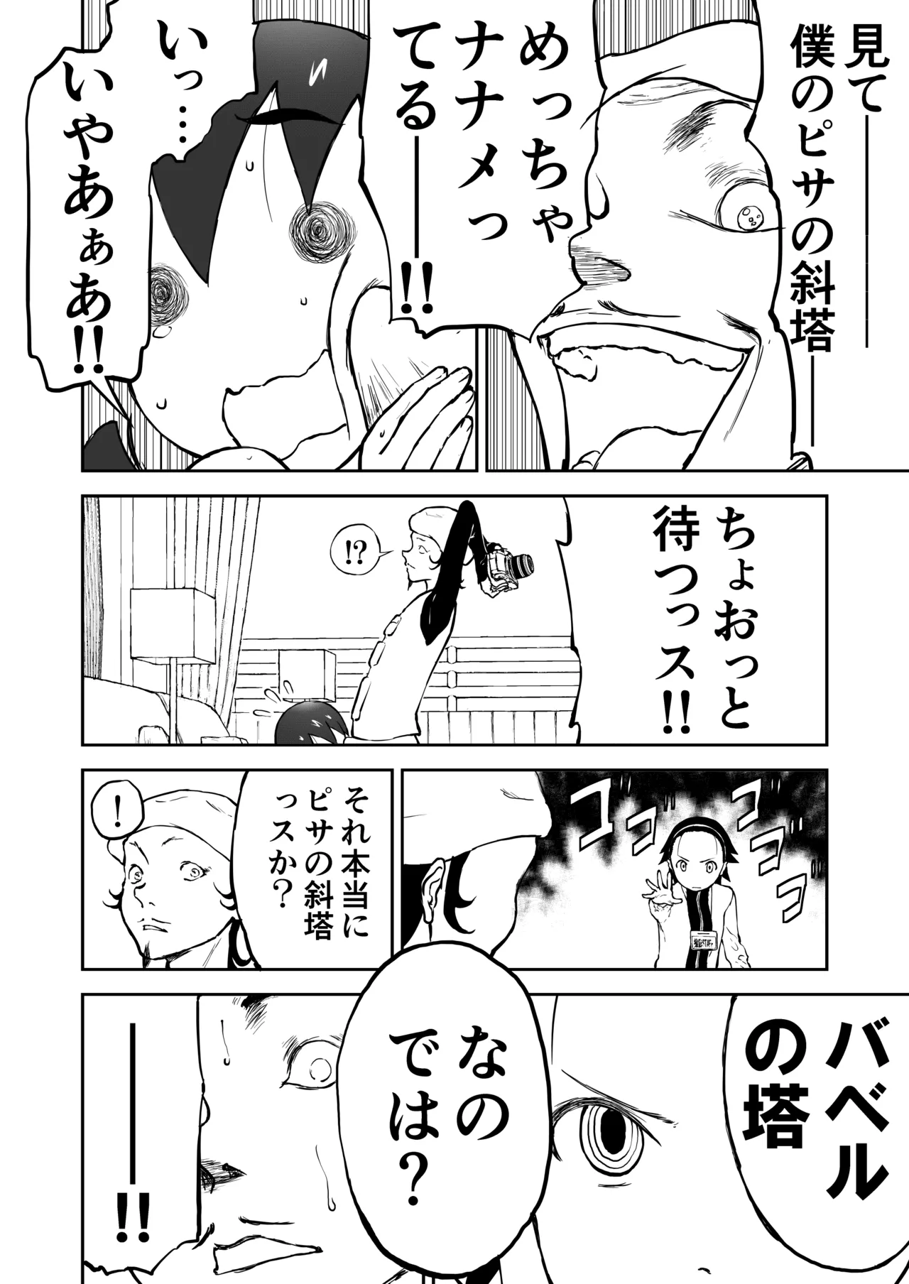 新妻ちなみちゃん♡【通常版】1～3話 おまけイラスト付き Page.29