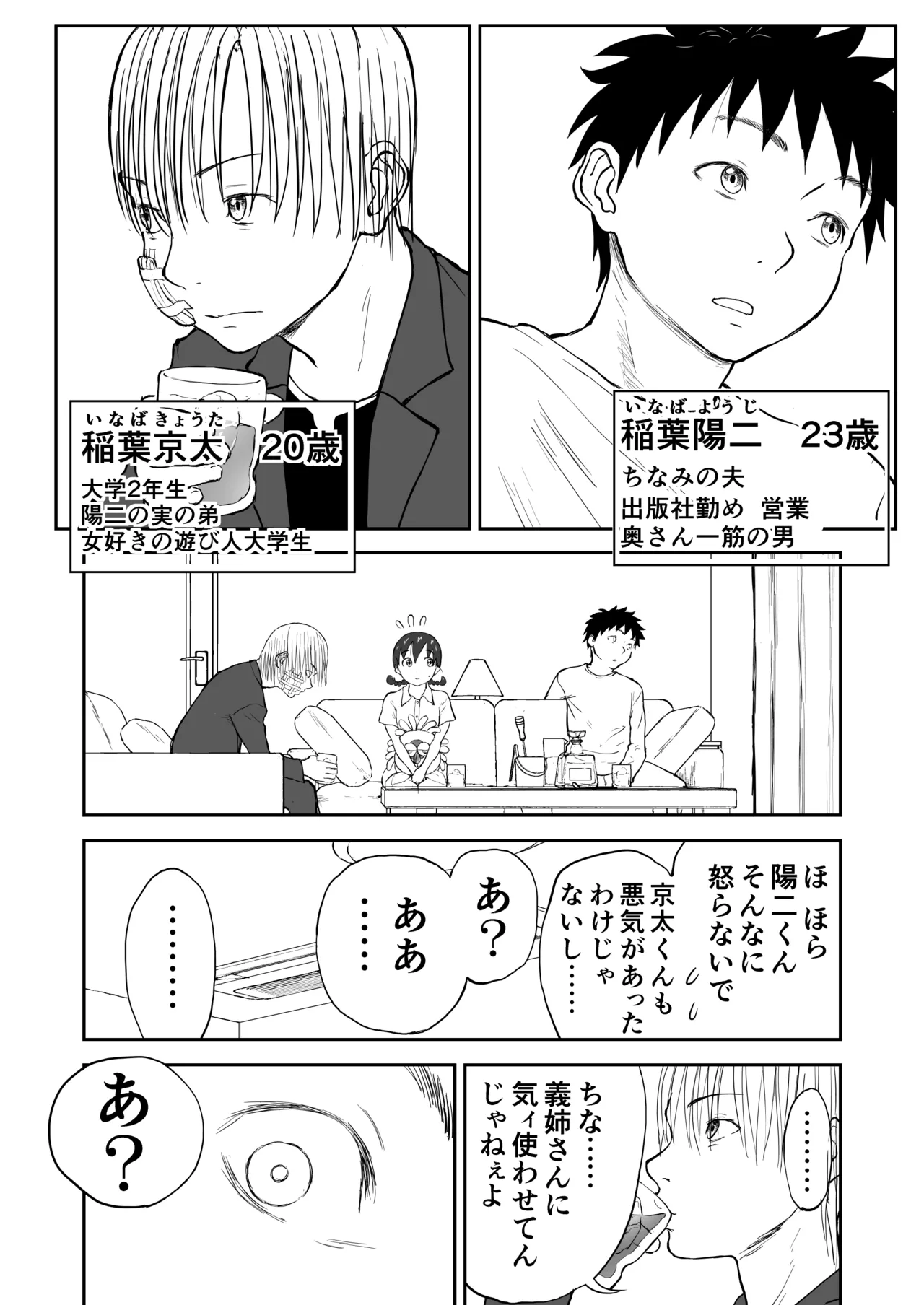 新妻ちなみちゃん♡【通常版】1～3話 おまけイラスト付き Page.41