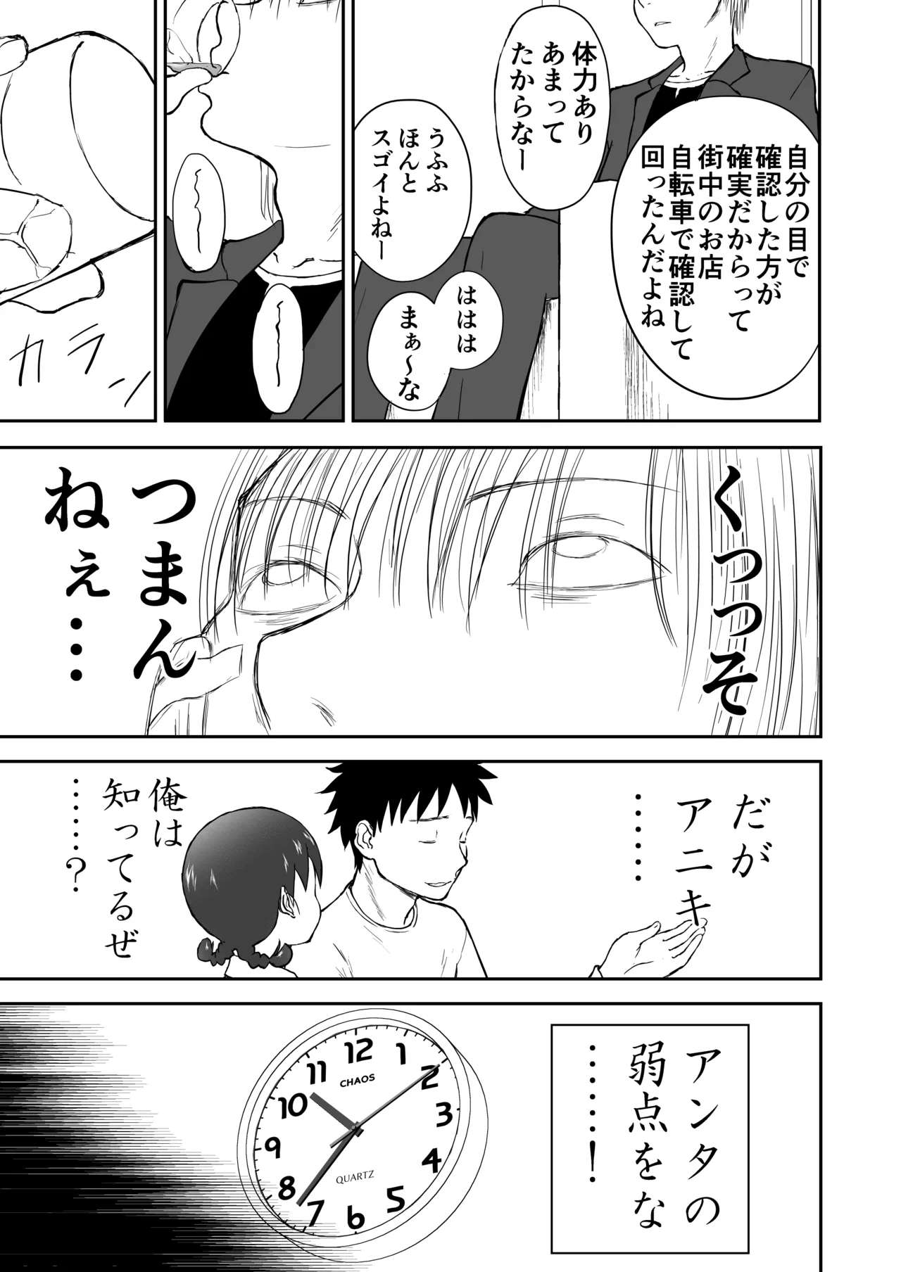 新妻ちなみちゃん♡【通常版】1～3話 おまけイラスト付き Page.46
