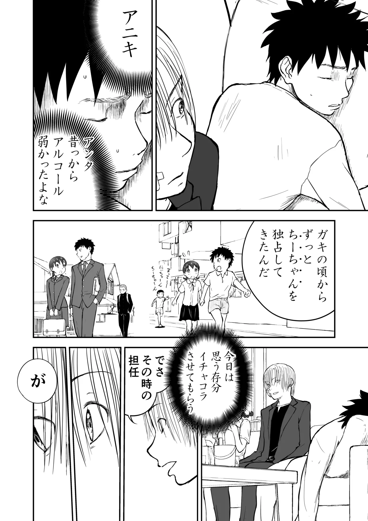 新妻ちなみちゃん♡【通常版】1～3話 おまけイラスト付き Page.49
