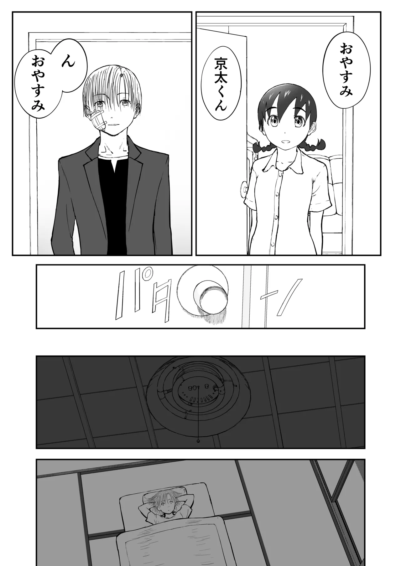 新妻ちなみちゃん♡【通常版】1～3話 おまけイラスト付き Page.56