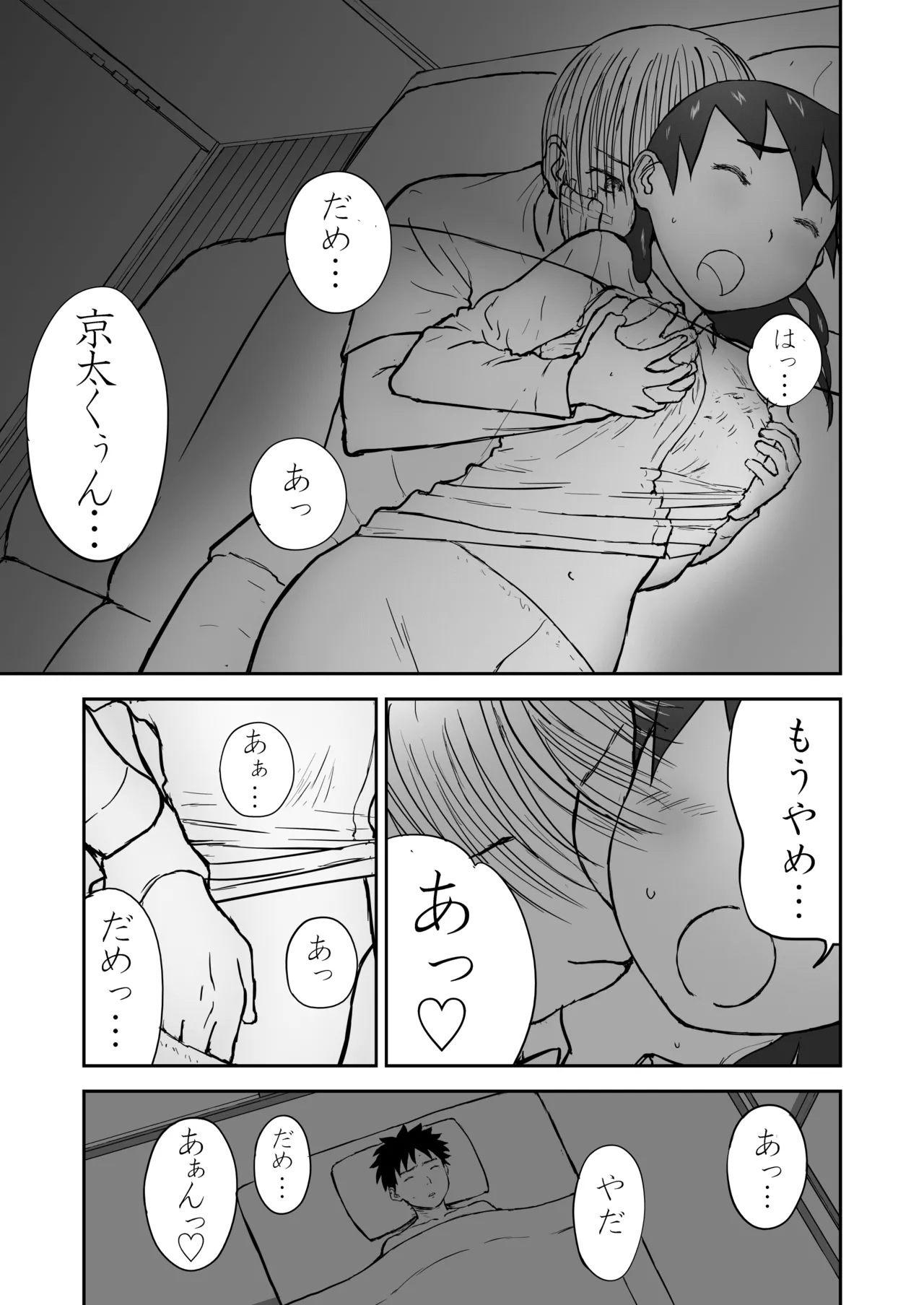 新妻ちなみちゃん♡【通常版】1～3話 おまけイラスト付き Page.62