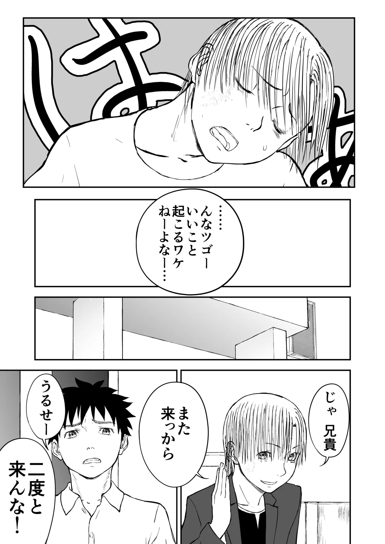 新妻ちなみちゃん♡【通常版】1～3話 おまけイラスト付き Page.70