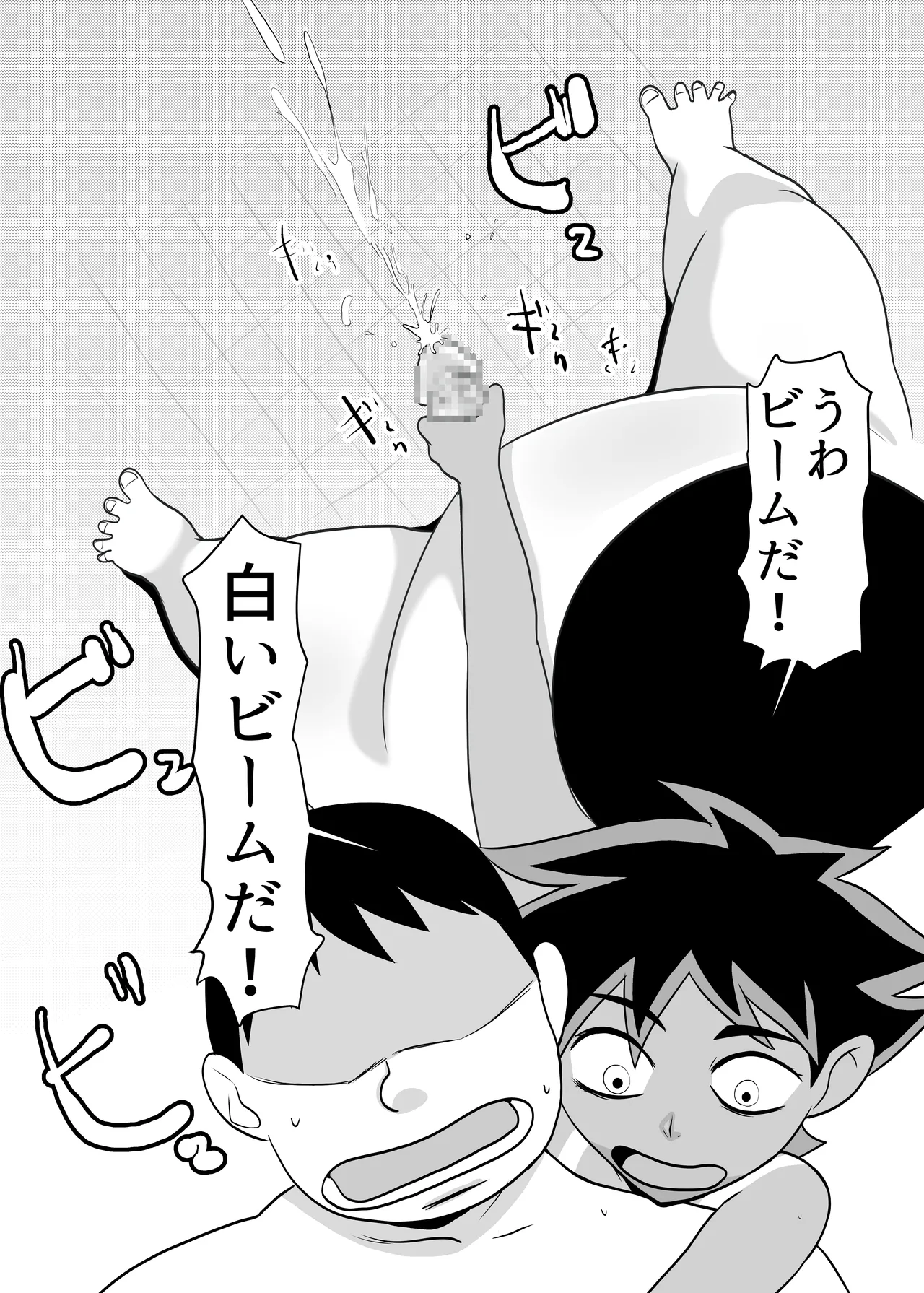 部屋に勝手に居座られて困ってる05 Page.13