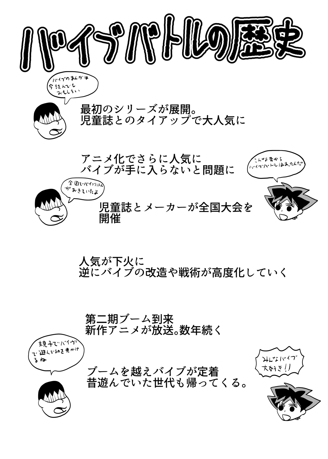 部屋に勝手に居座られて困ってる05 Page.14