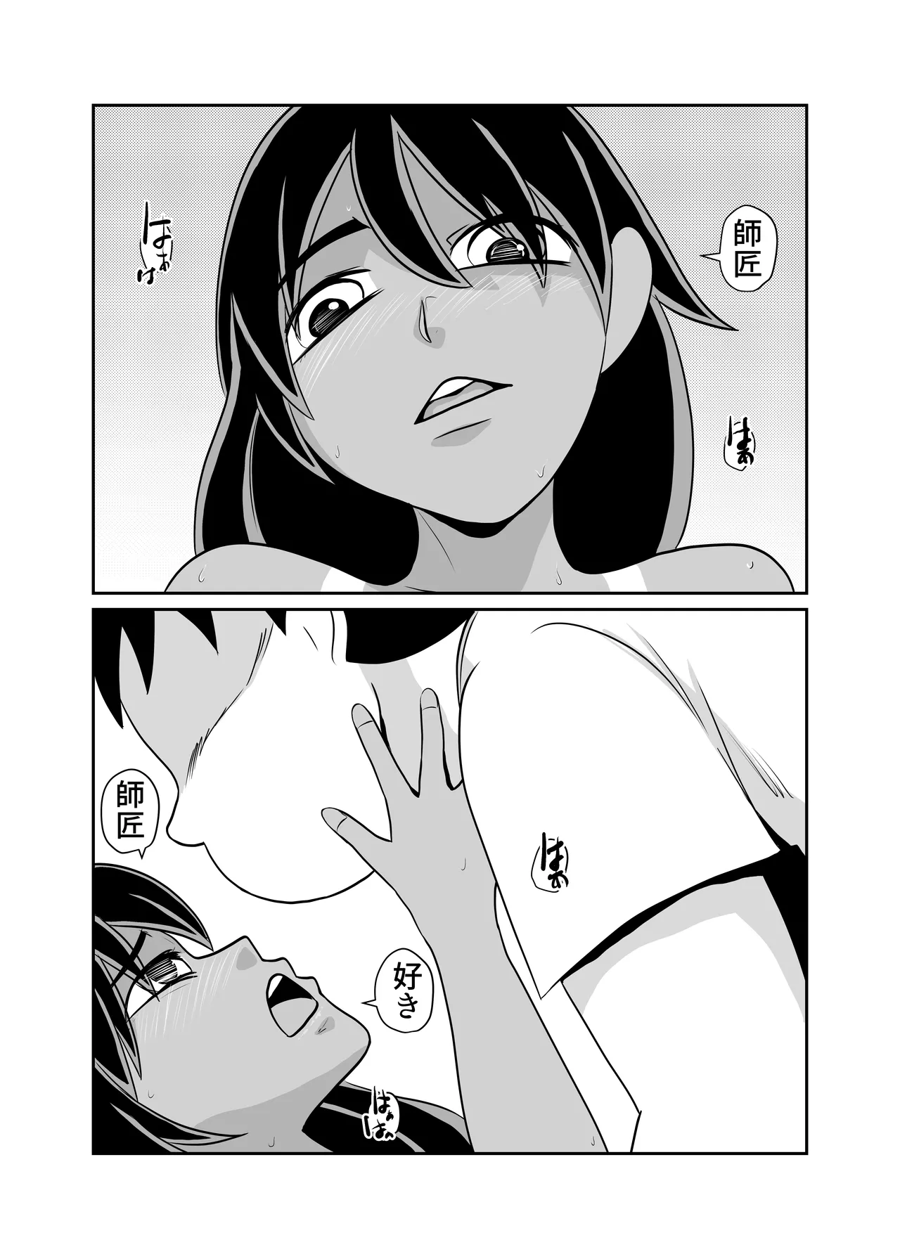 部屋に勝手に居座られて困ってる05 Page.42
