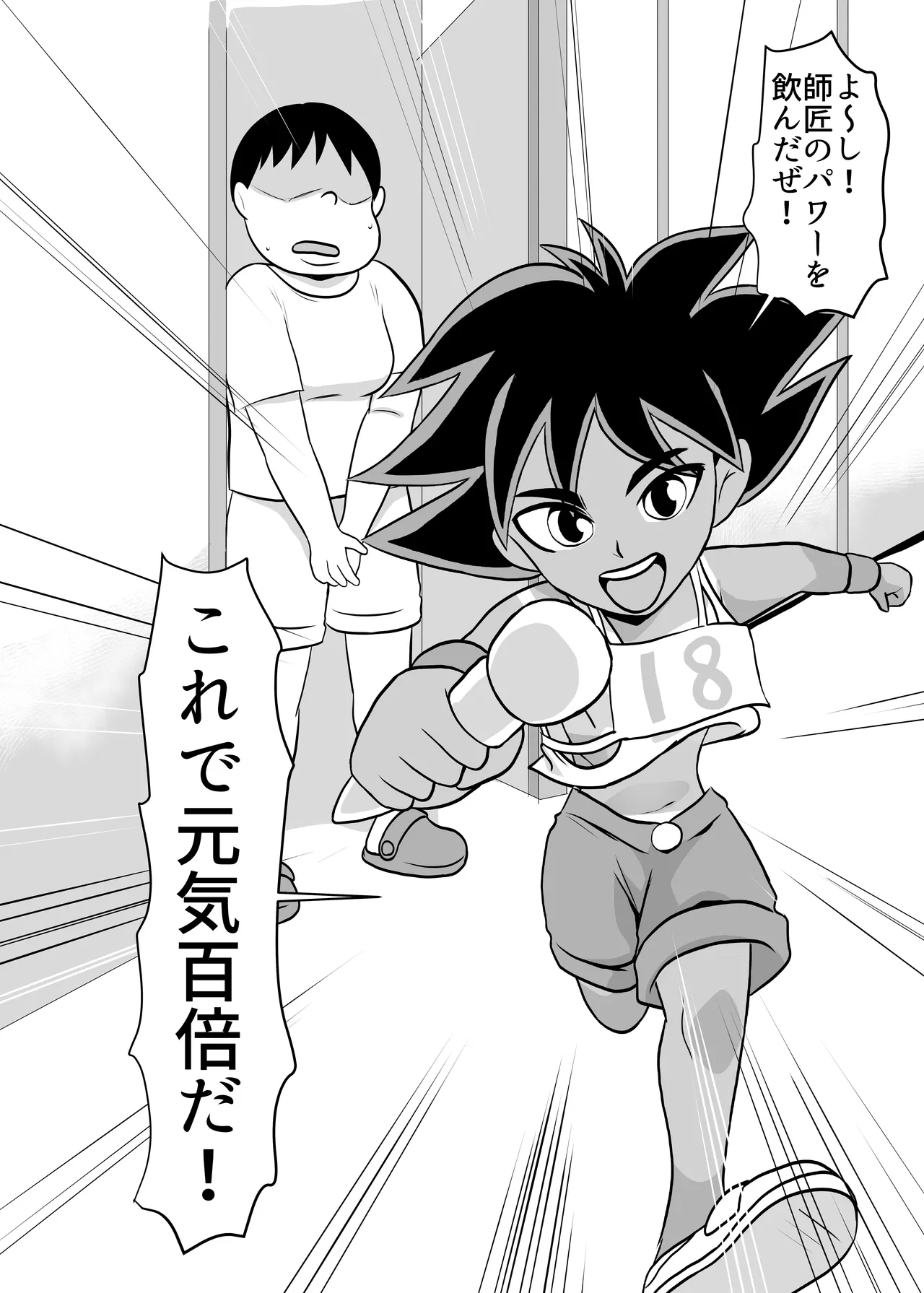 部屋に勝手に居座られて困ってる05 Page.54