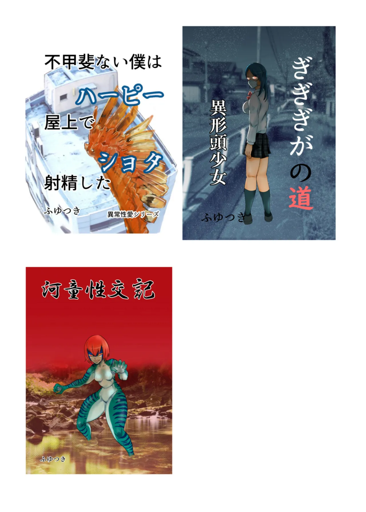 部屋に勝手に居座られて困ってる05 Page.66