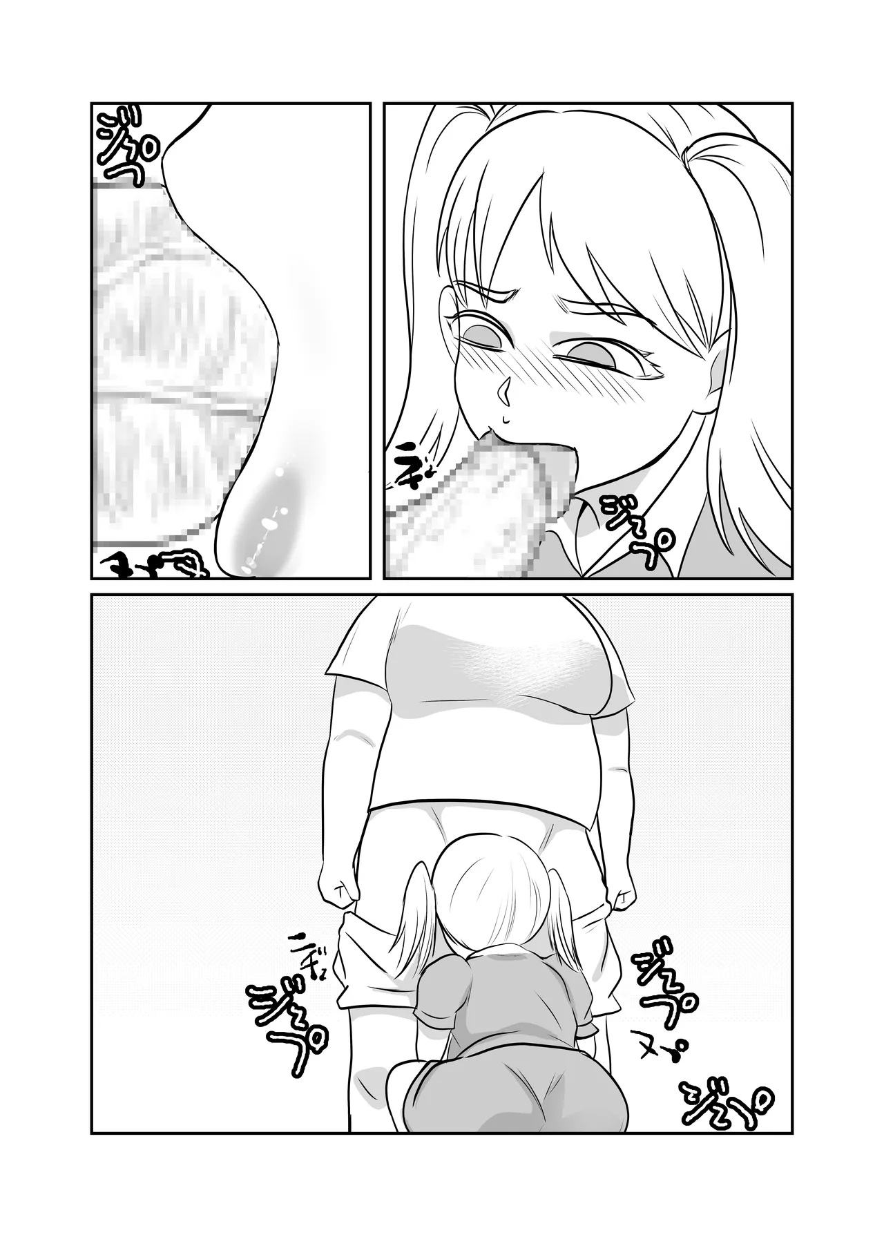 因習村対種付けおじさん03 Page.15