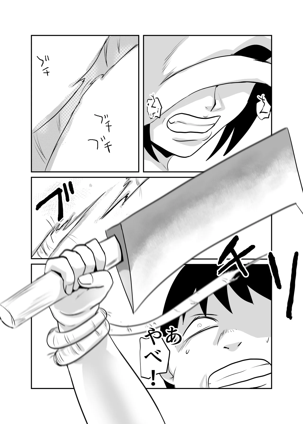 因習村対種付けおじさん03 Page.49