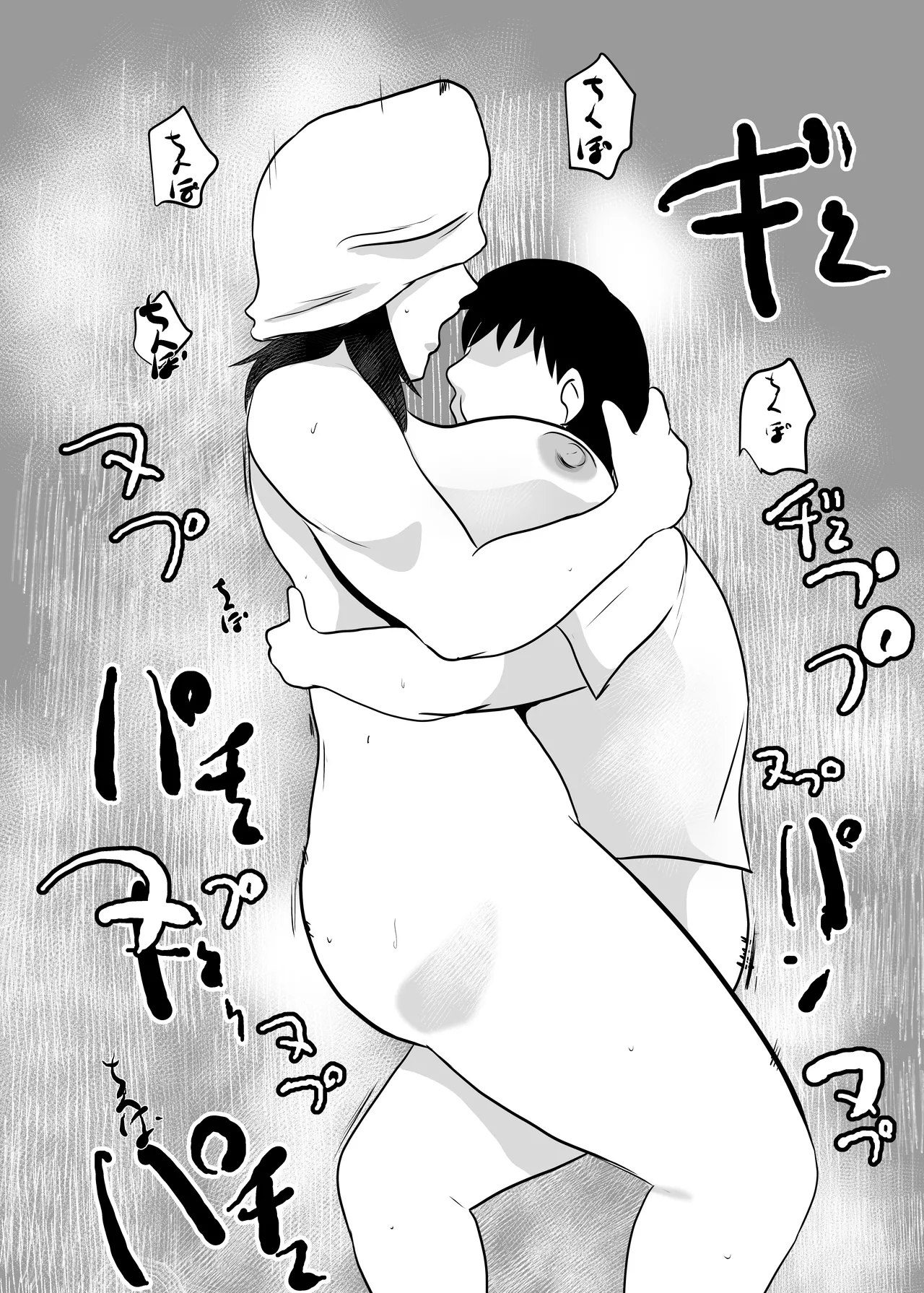 因習村対種付けおじさん03 Page.52